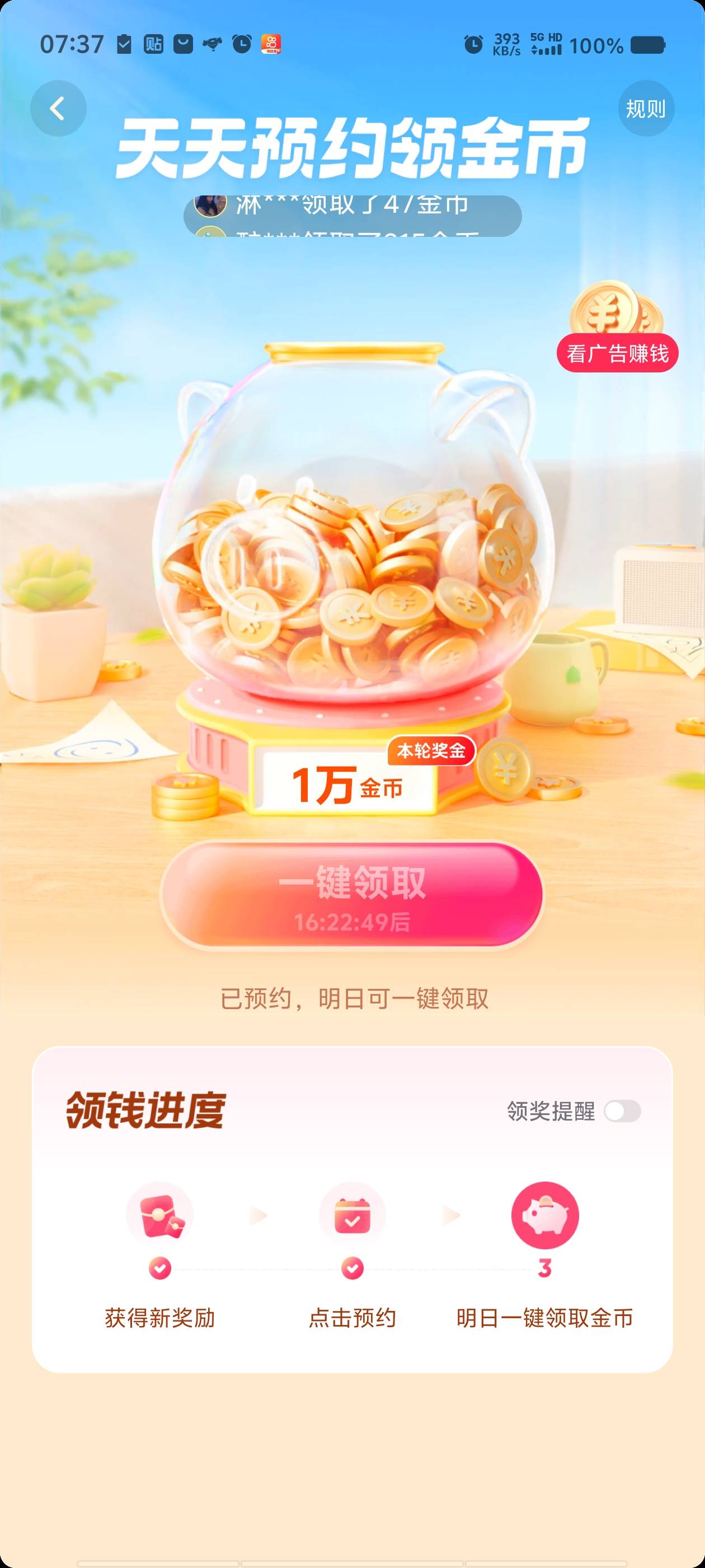 抖音为何每天都是一万金币好几天了，平常都是几千什么也没做


29 / 作者:骗子都是sg / 