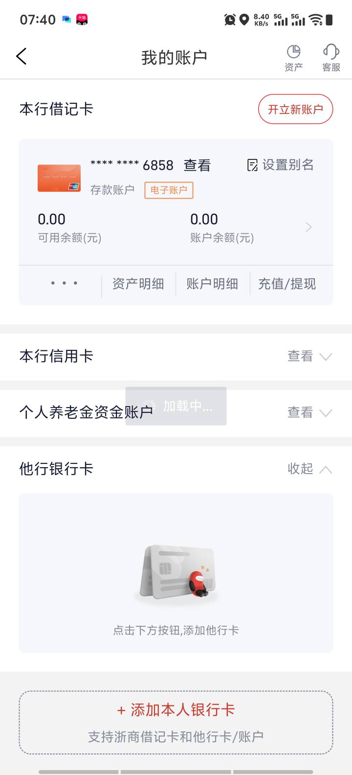 浙商用广发一类开电子成功了

16 / 作者:小K很开心 / 