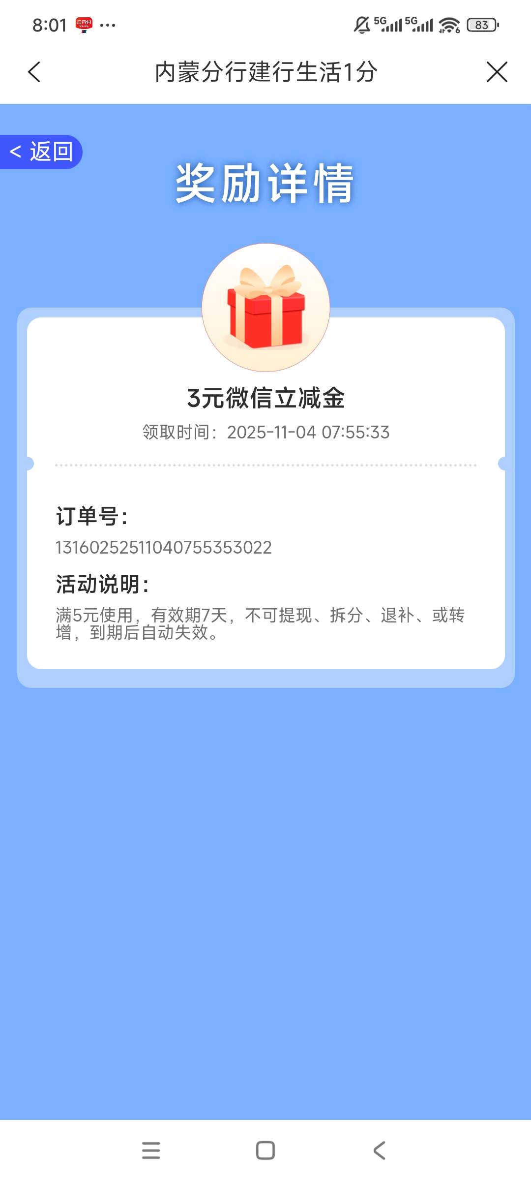 11月4日羊毛线报总结合集15 / 作者:忘了說晚安丶 / 