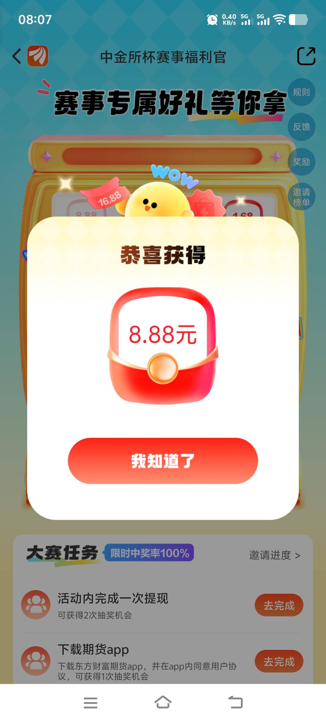 东方破零

13 / 作者:随心gg丶 / 