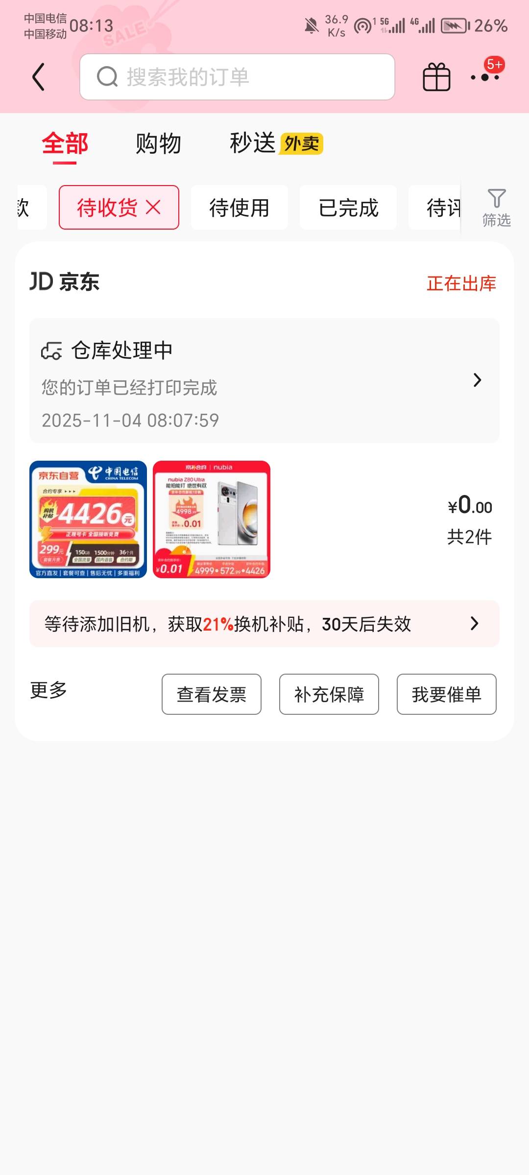 大佬们，这玩意拿到手简不简单，查征信吗？大黑啊

63 / 作者:沃lis / 