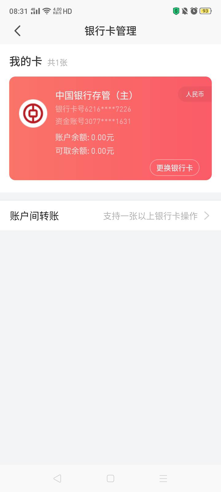 g，来到中行山东后换了三方存管，本土那个没算不说，全国的也没算，要荒

50 / 作者:我是你的爹地 / 
