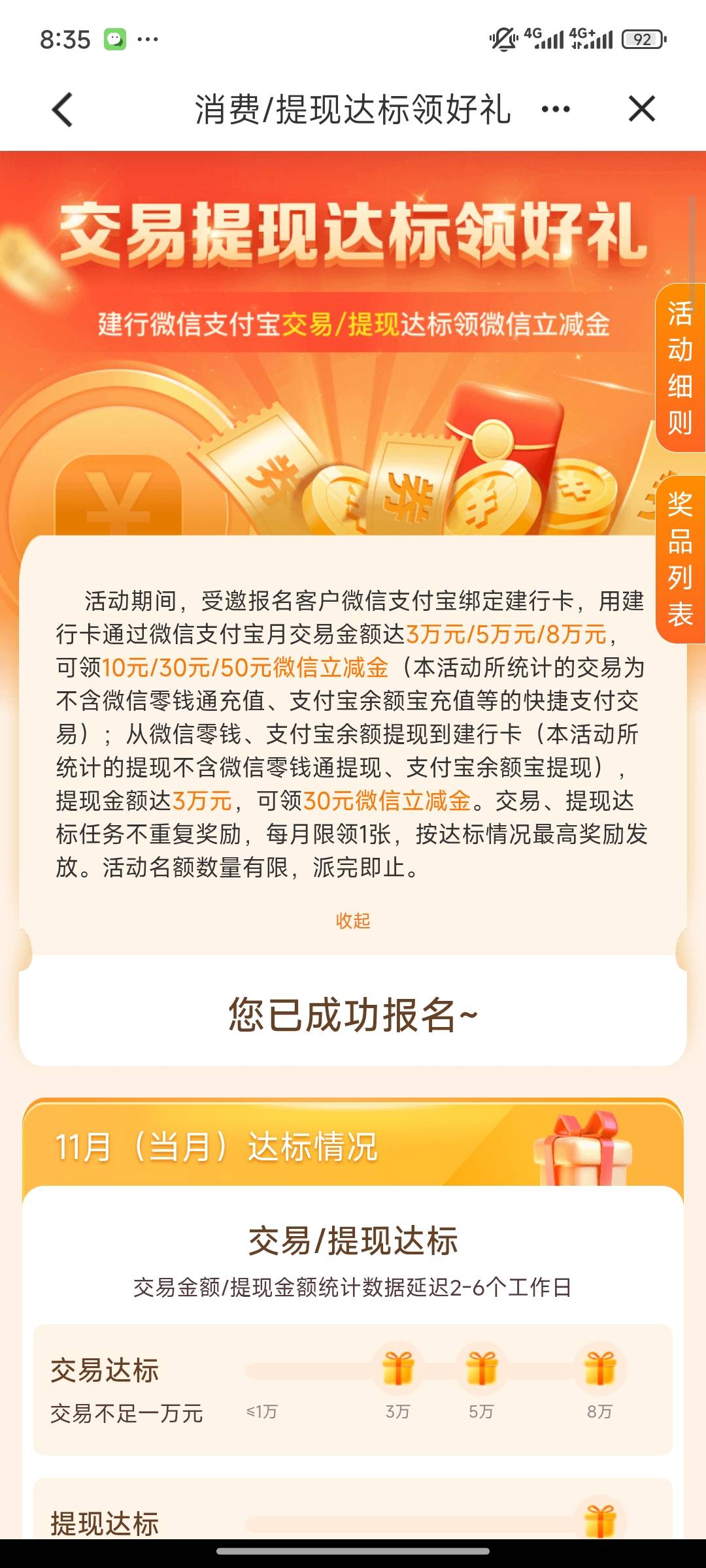 深圳没卡也报名上了，有没有老哥知道其他地区的一类，刷的数据能不能同步，不同步就不10 / 作者:桃花坞杰出竹叶 / 