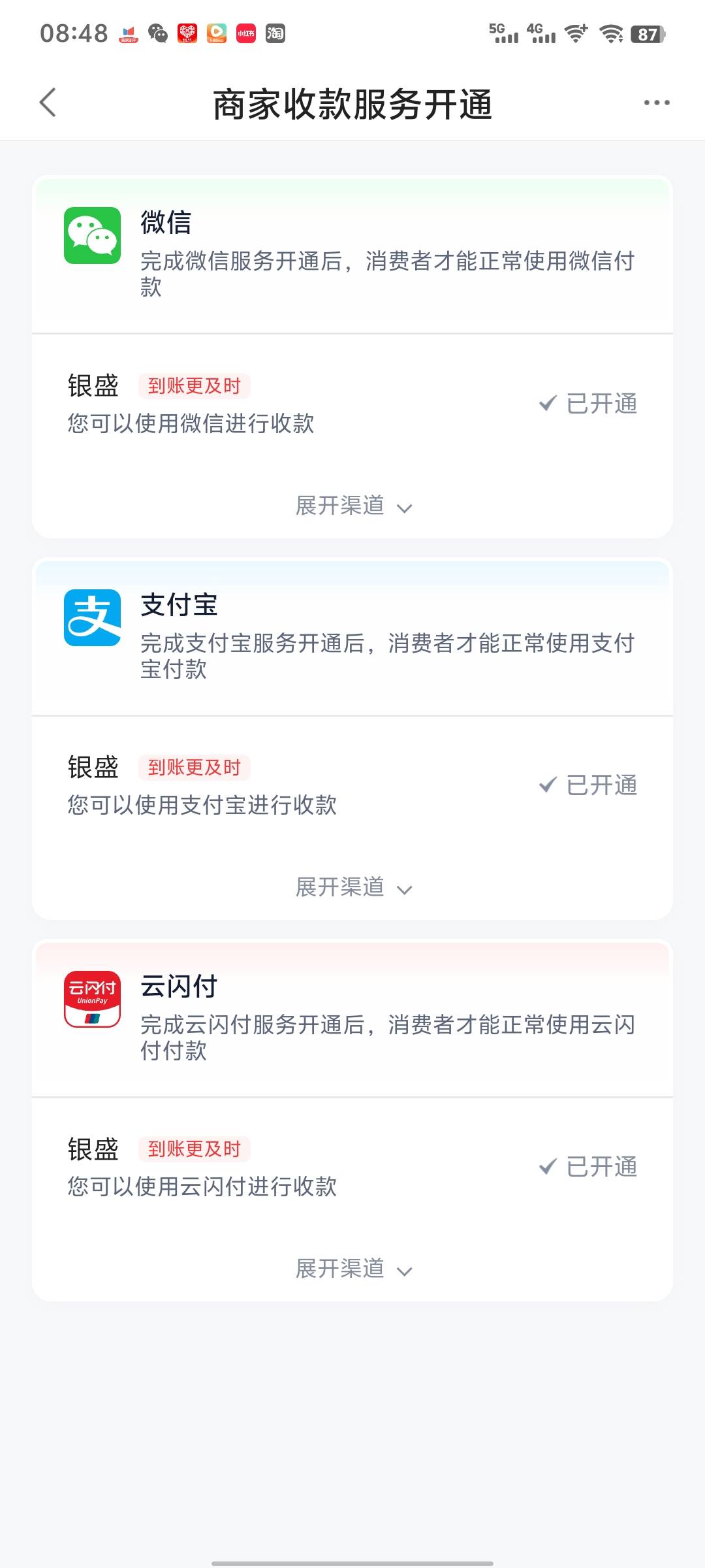 度小满我记得以前是乐刷，前天弹了那个认证之后多了个银盛，然后就一直结算不了了

27 / 作者:雨夜带伞不带刀丶 / 