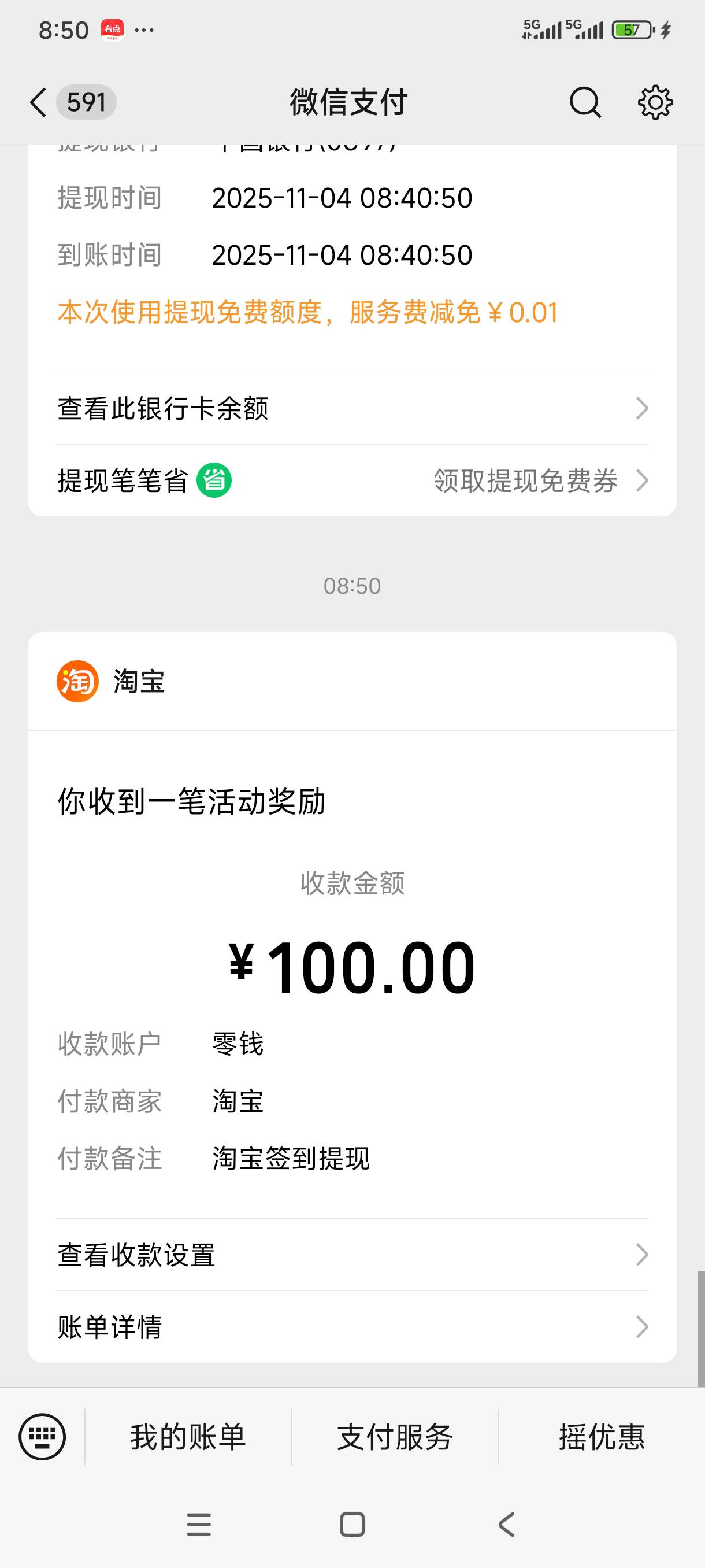 淘宝简单破0


92 / 作者:我是麻花疼的爹 / 