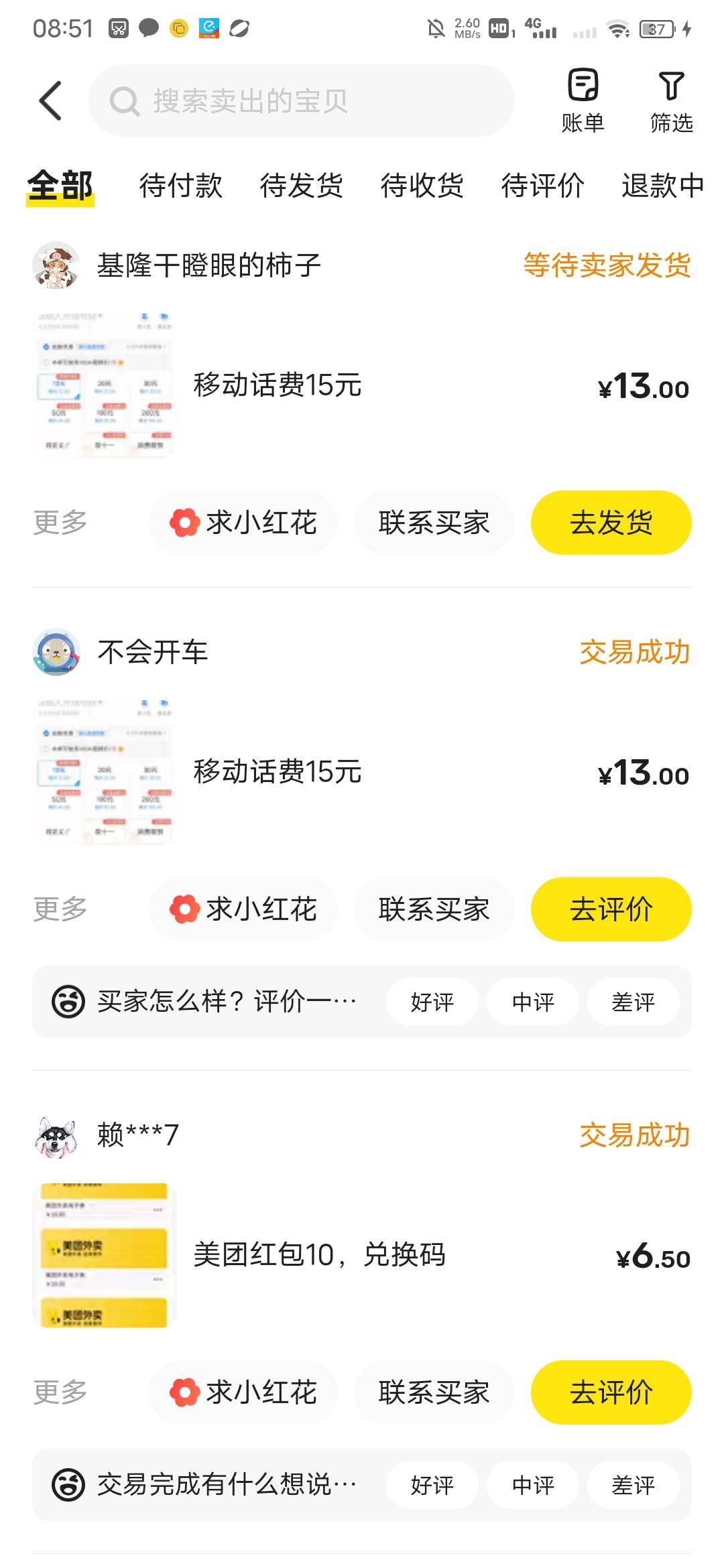 云南8次出6次自己充2次，有些银行会重复


75 / 作者:大鸟好梆硬 / 