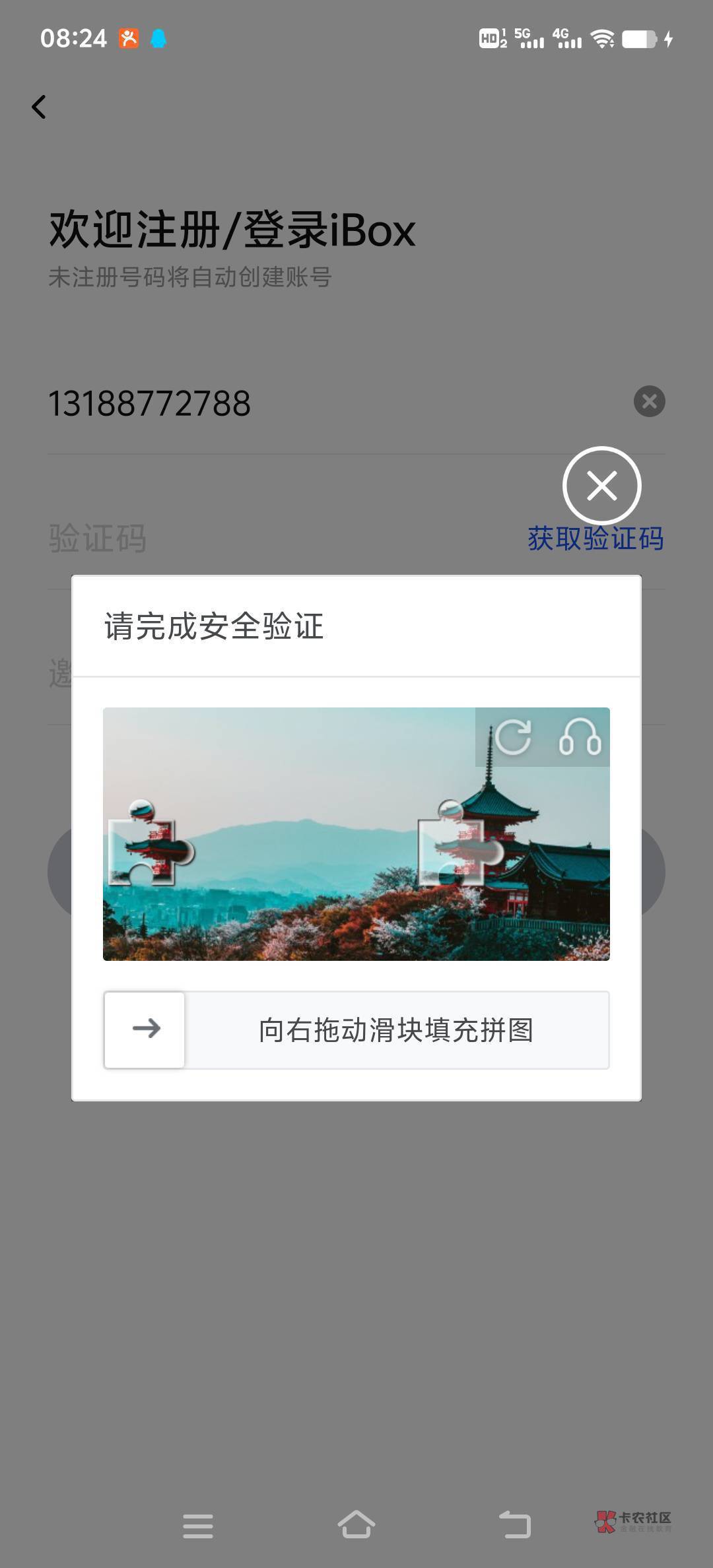 一直收不到验证码是为啥

75 / 作者:成哥带你飞 / 