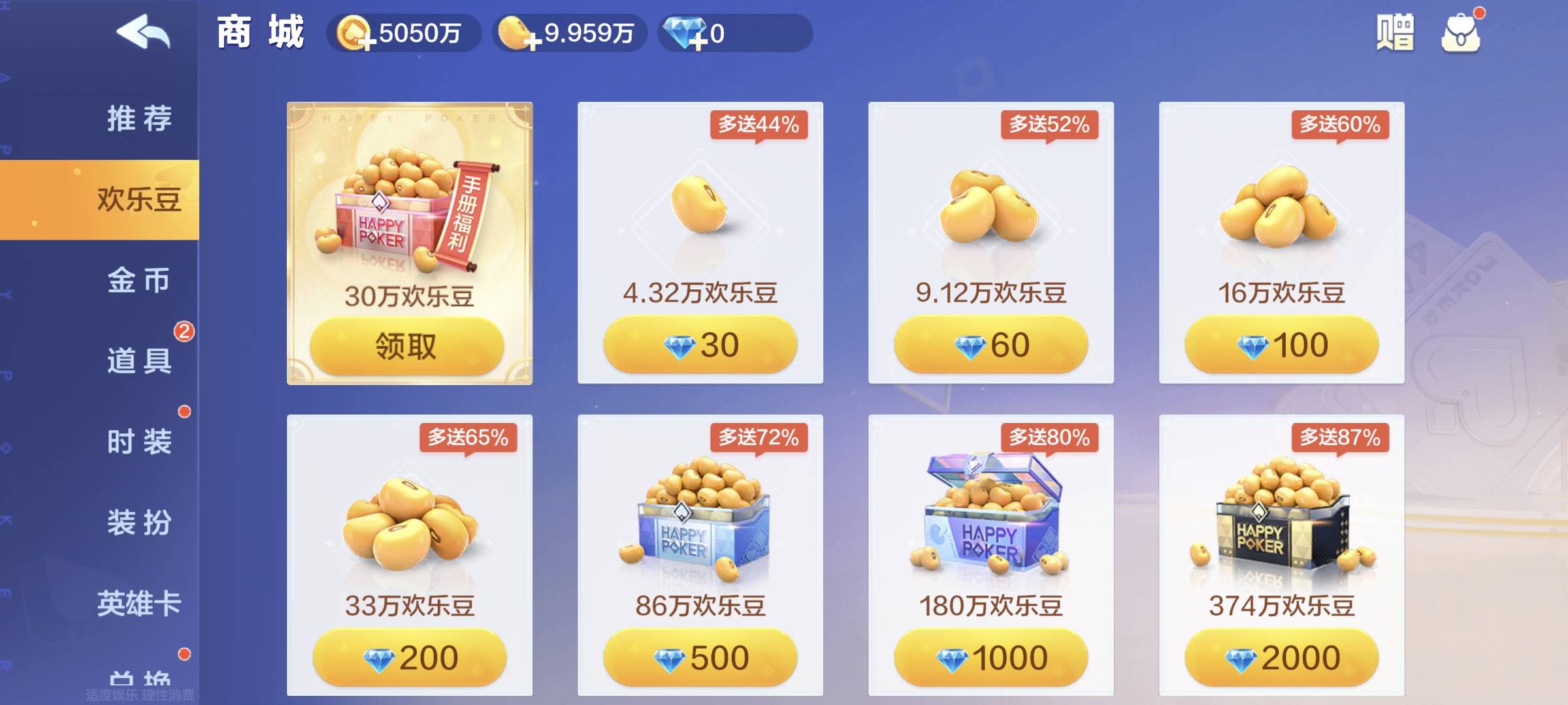 我这豆子是9千万吗？我数学有点不好

94 / 作者:季伯长 / 