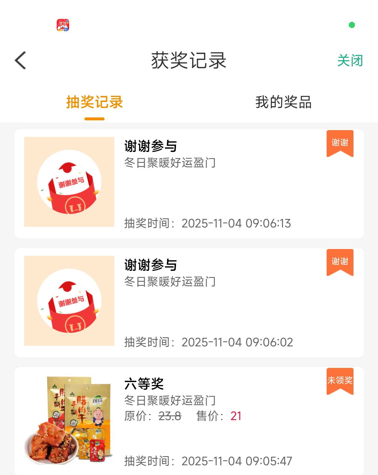 腊肉干10出

86 / 作者:EMINEM88888 / 