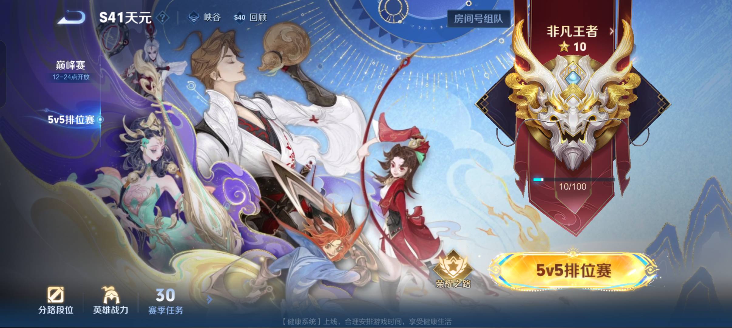 一个星期白银上王者，真难打，每天夜班都在玩，

43 / 作者:早日上岸eee / 