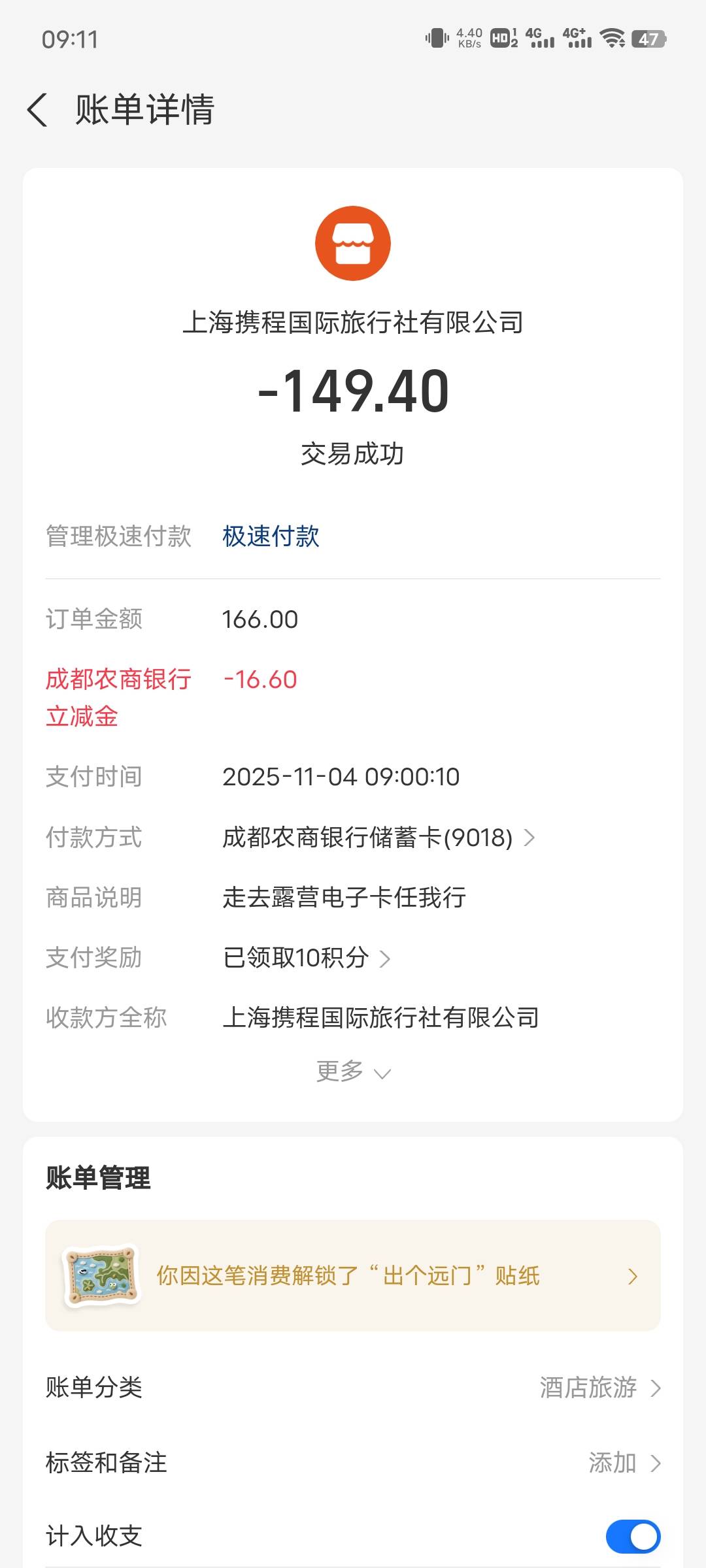 很丝滑 破零打卡

18 / 作者:心善脾气倔 / 