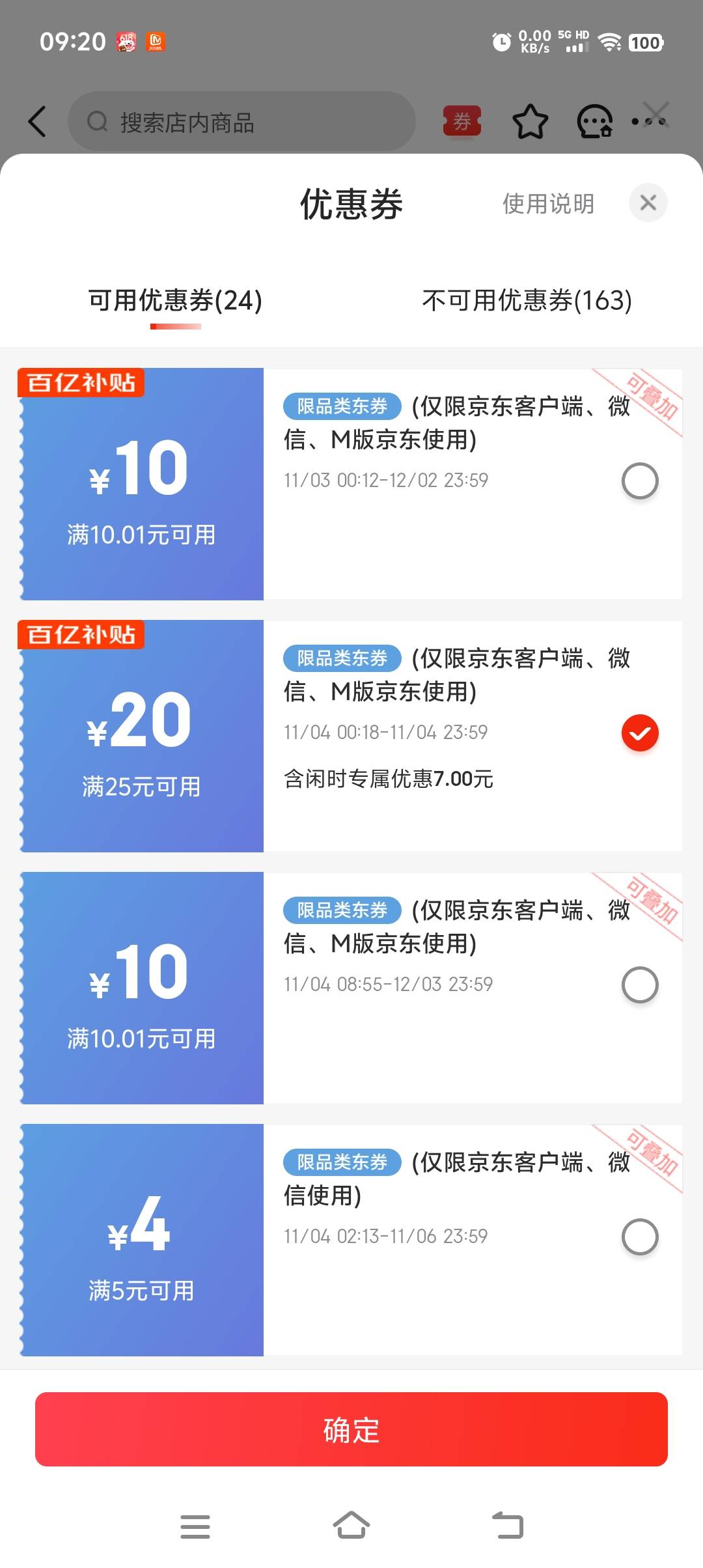 京东外卖10.01-10直充卷6出，  可叠加店铺券实现0吃     有效期一个月

52 / 作者:左手嘀嘀 / 