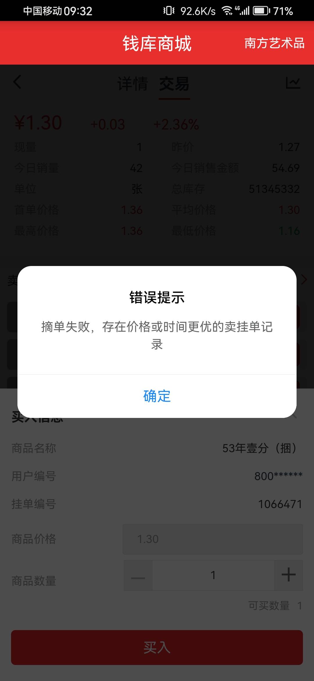 南方艺术买不了啊

91 / 作者:浪花的泡沫、 / 