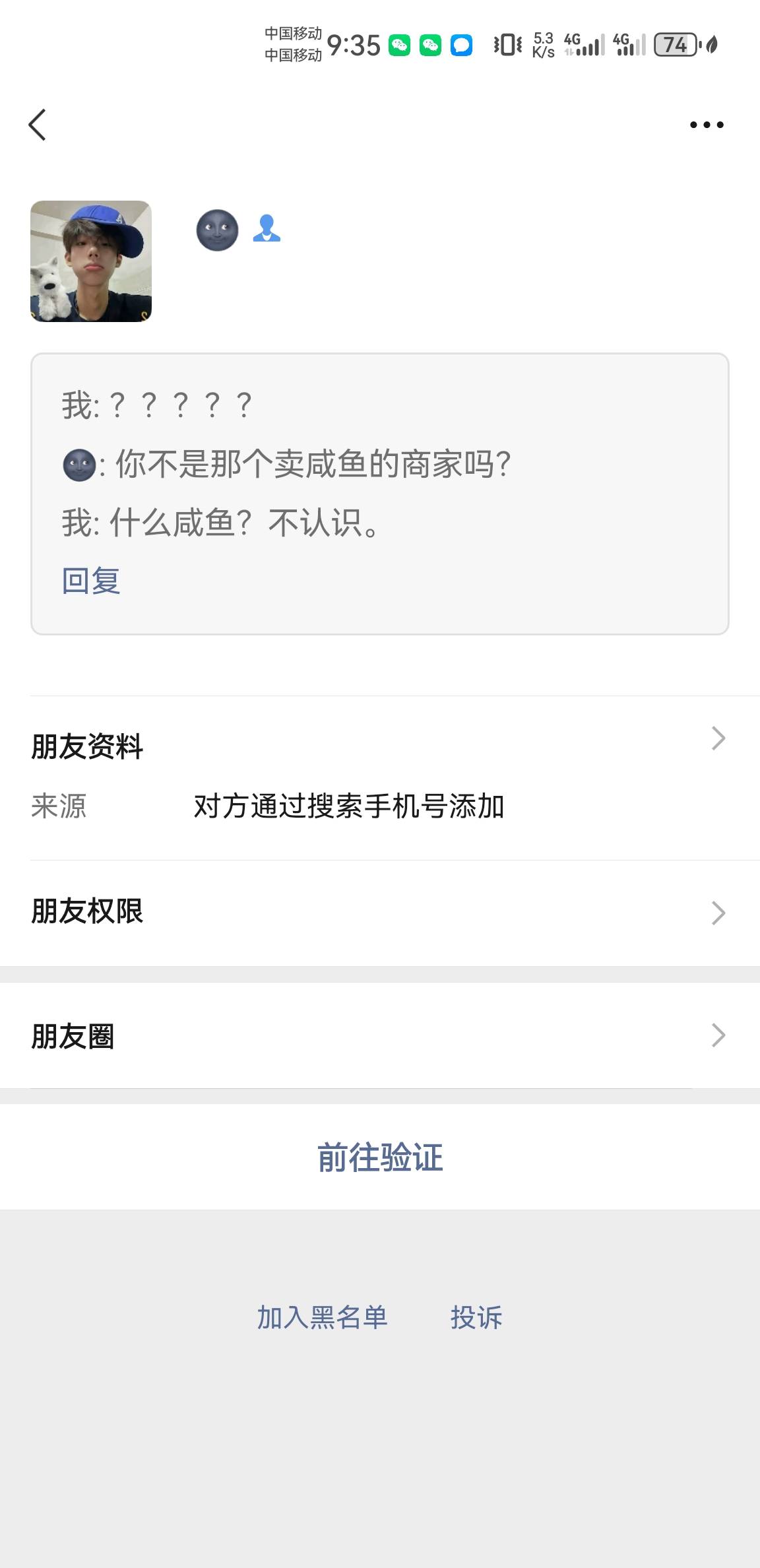 我擦了，鱼出的小蓝！身份证号码都有了，要搞我？

3 / 作者:庸人自扰啊666 / 