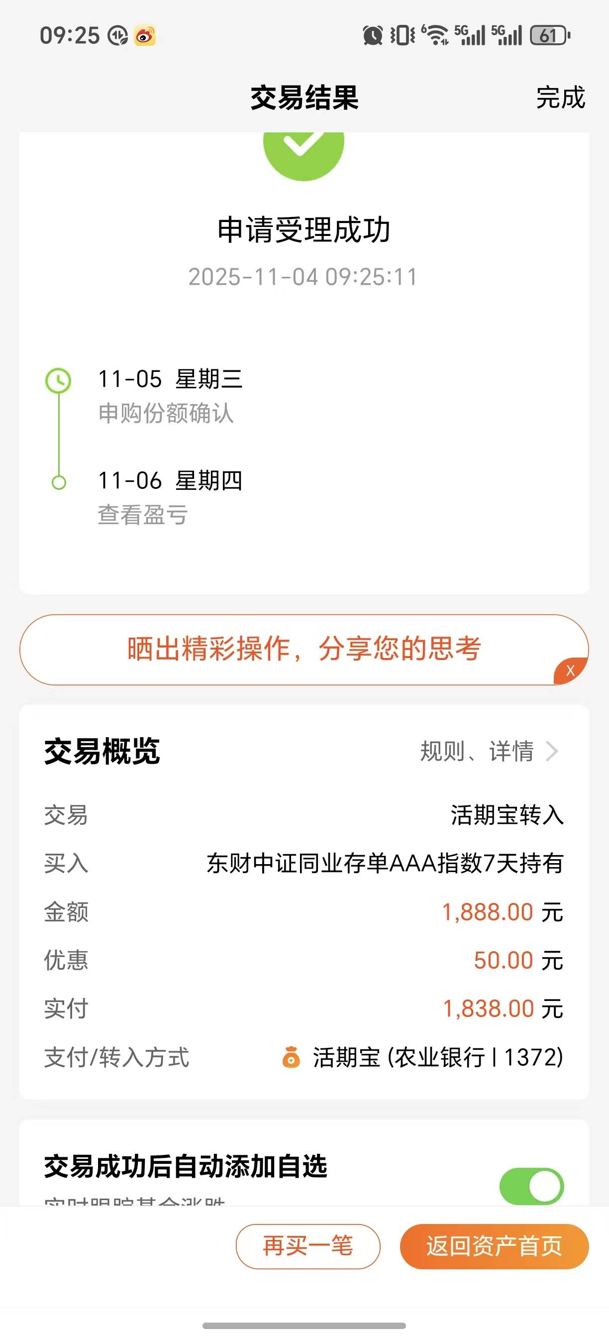 天天基金

88 / 作者:挂壁老大哥 / 