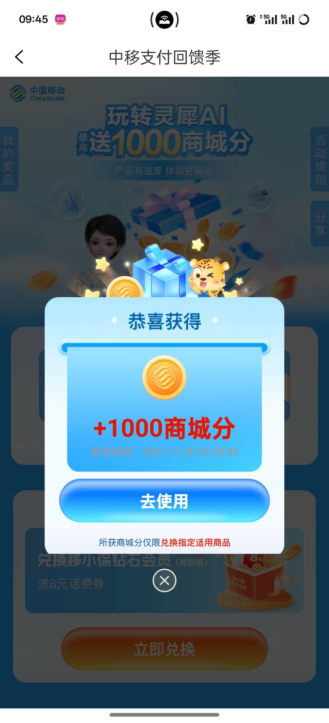 11月4日羊毛线报总结合集15 / 作者:忘了說晚安丶 / 