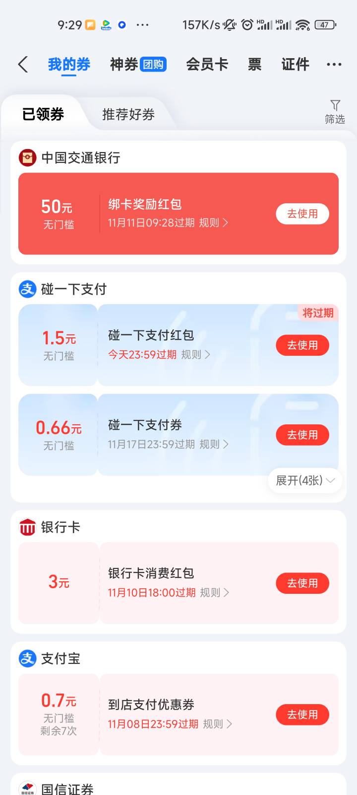 同一个账号领了支付宝，又领了一个京东。80毛到账。


29 / 作者:dfgd / 