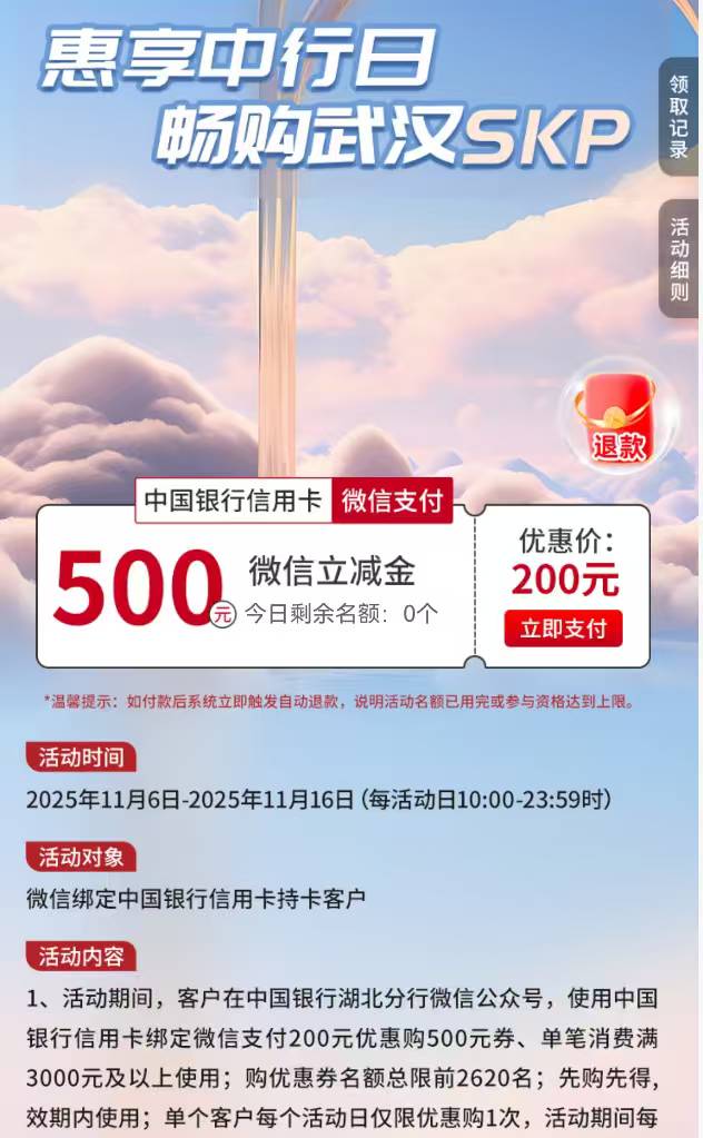 湖北中行skp没抢到过

2 / 作者:精神百倍 / 