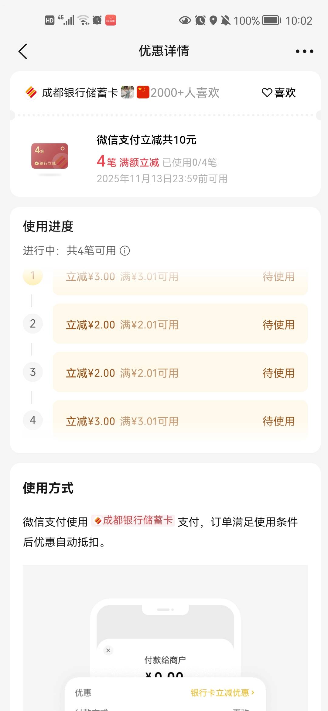 稳啊，这个行，我一定要去趟成都，
拿个实体卡

23 / 作者:逍遥自在娇莺 / 