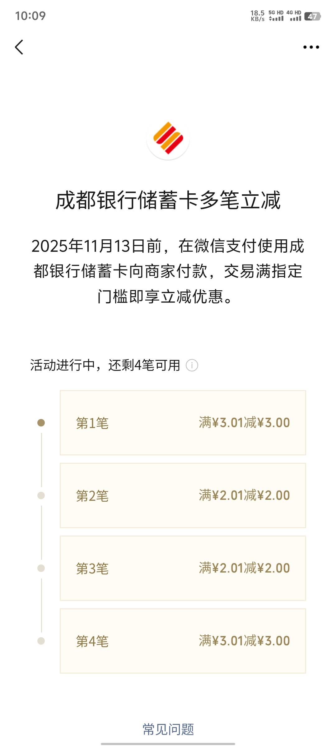 稳啊，这个行，我一定要去趟成都，
拿个实体卡

50 / 作者:碧素堂 / 