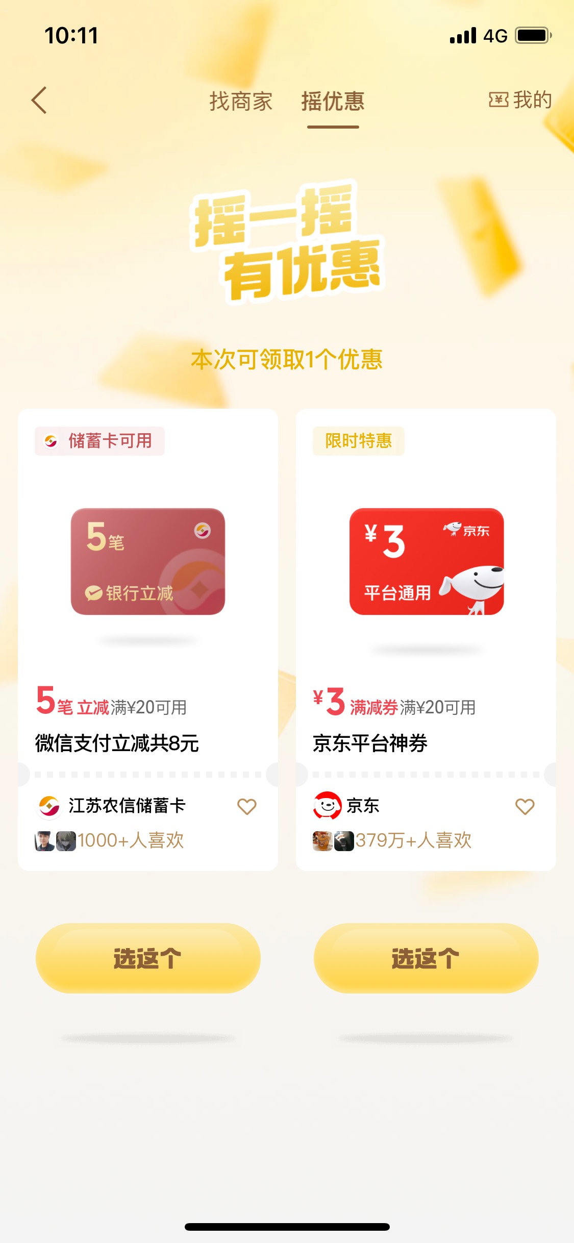 第一次摇出ljj

28 / 作者:柳下行 / 