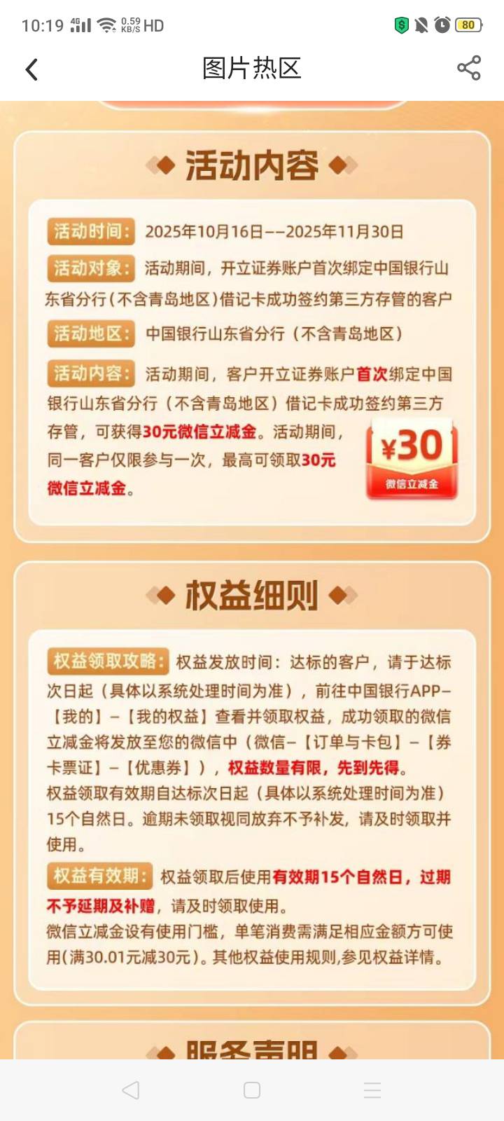 10点12了还是没有中行俩存管次数看样子应该是废了没我事了


82 / 作者:我是你的爹地 / 