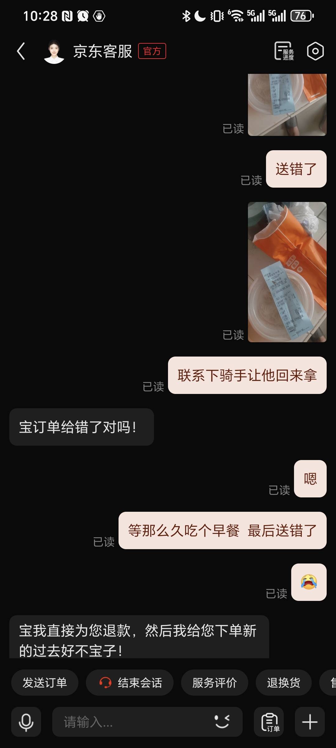 东子一言不合就发钱  最近外卖员有点乱啊  昨天刚超时补5  今天送错了补10



28 / 作者:我爱小小孟 / 