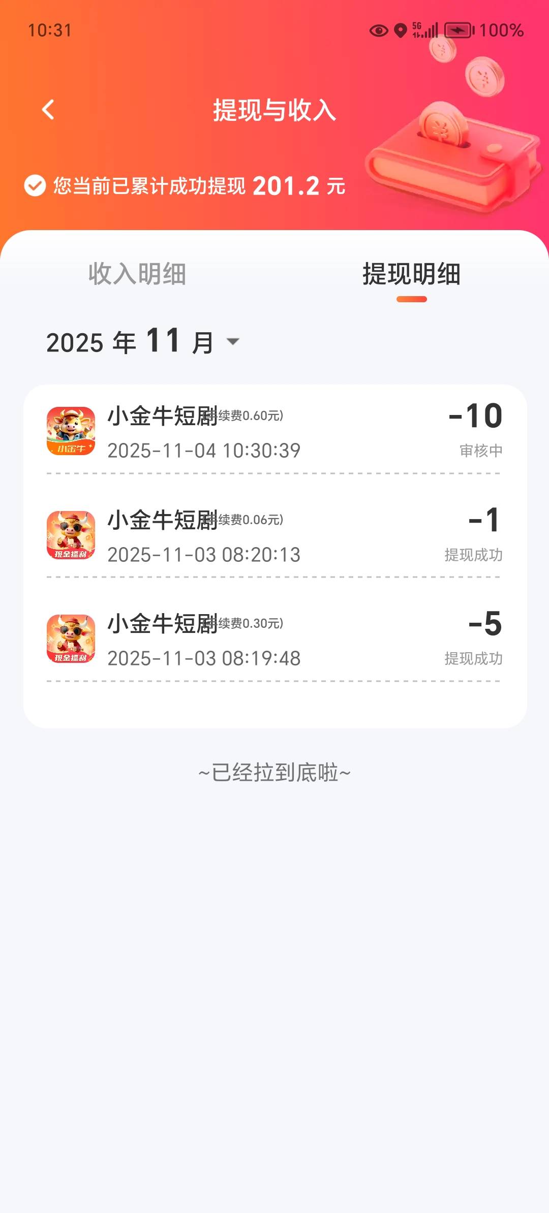 看广告搞了200多，美滋滋每天固定20


49 / 作者:东莞宵边大神 / 