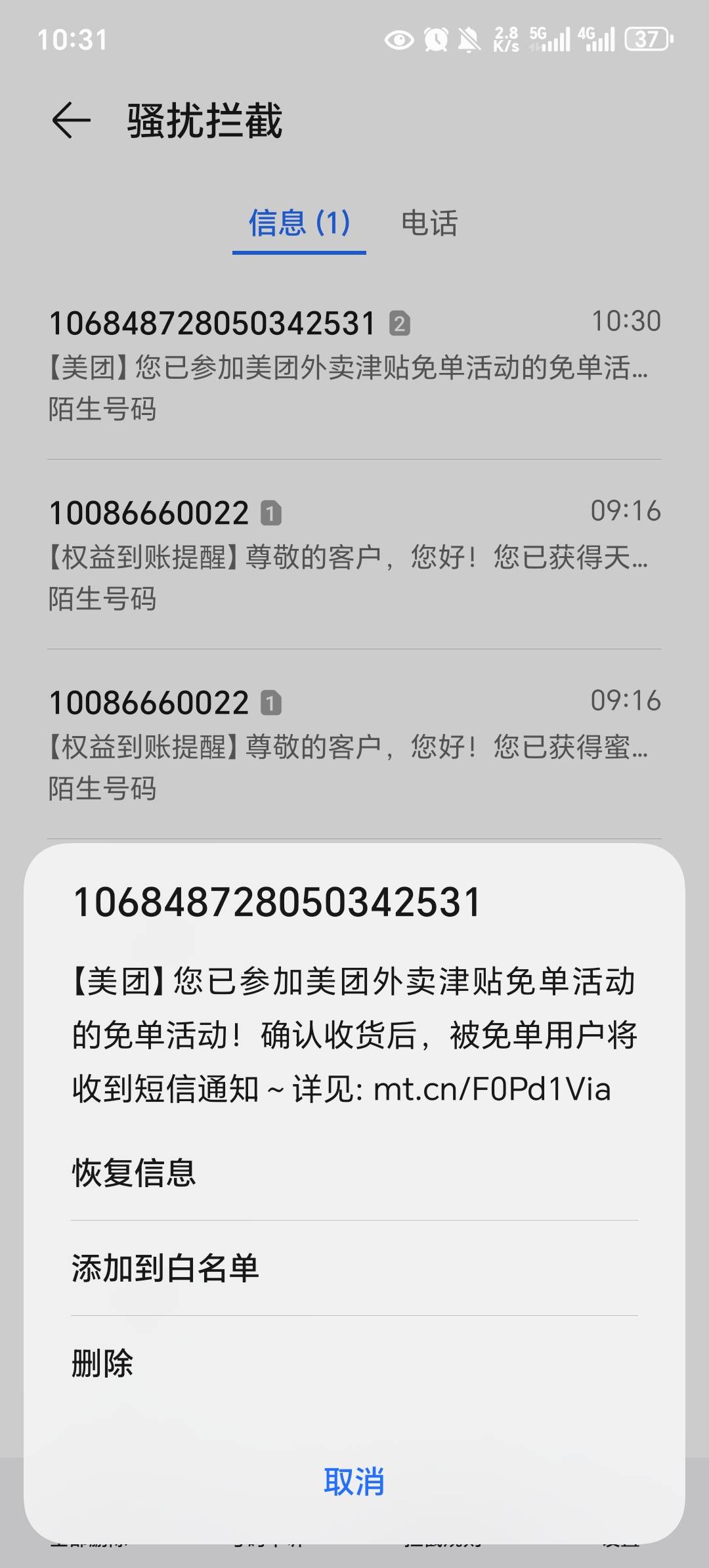 今天22秒支付有短信 不知道能不能免单

100 / 作者:上岸者123 / 