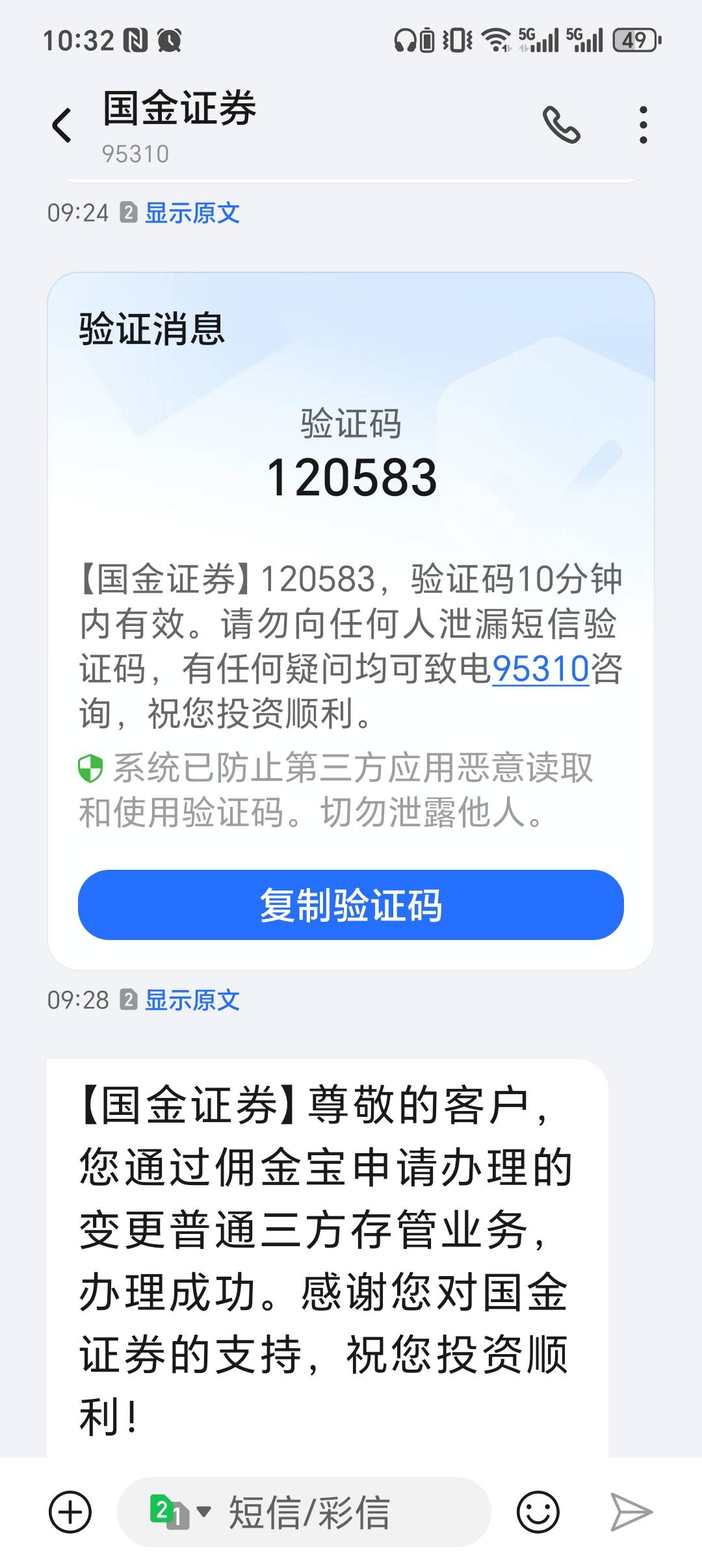 深圳中行二类实体四分钟换绑成功，不懂要几天才可以领

99 / 作者:大头绿衣d / 