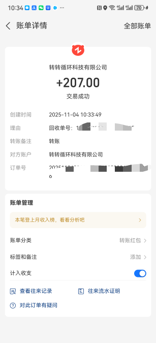 看到老哥发的转转，下载小手一点207，玛德早知道能下就填个贵手机，才搞200，这毛是必52 / 作者:随缘1022 / 