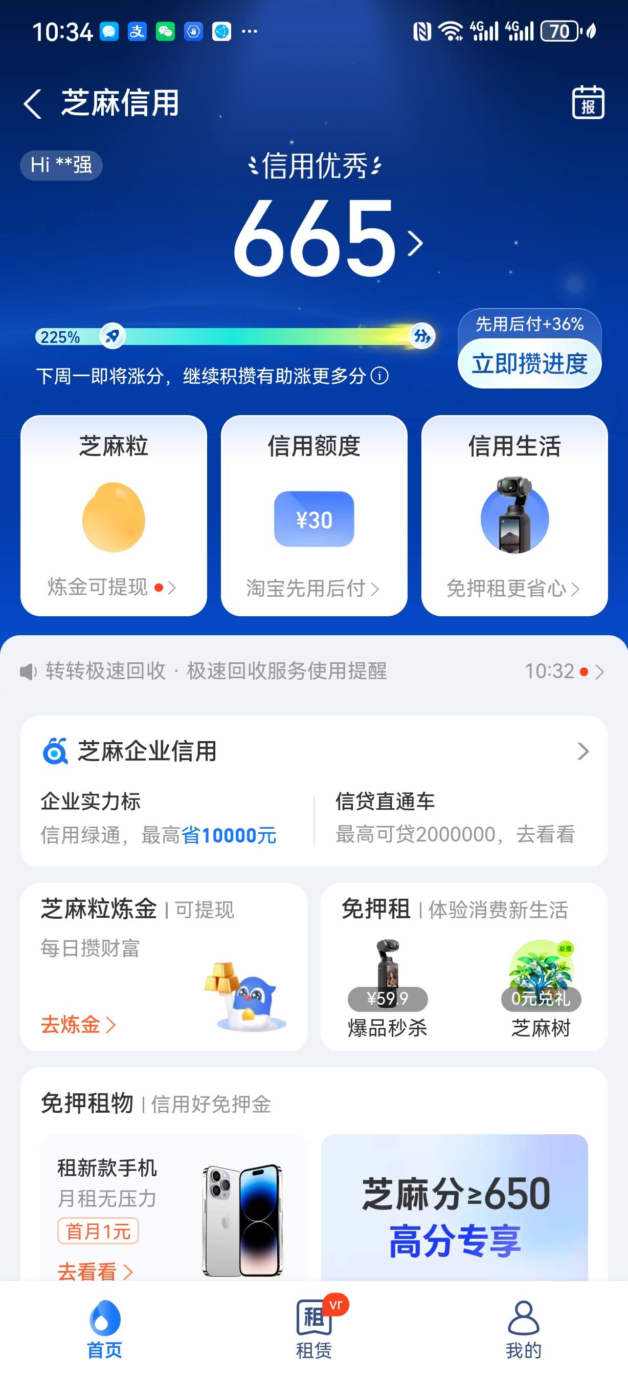 看到老哥发的转转，下载小手一点207，玛德早知道能下就填个贵手机，才搞200，这毛是必15 / 作者:随缘1022 / 