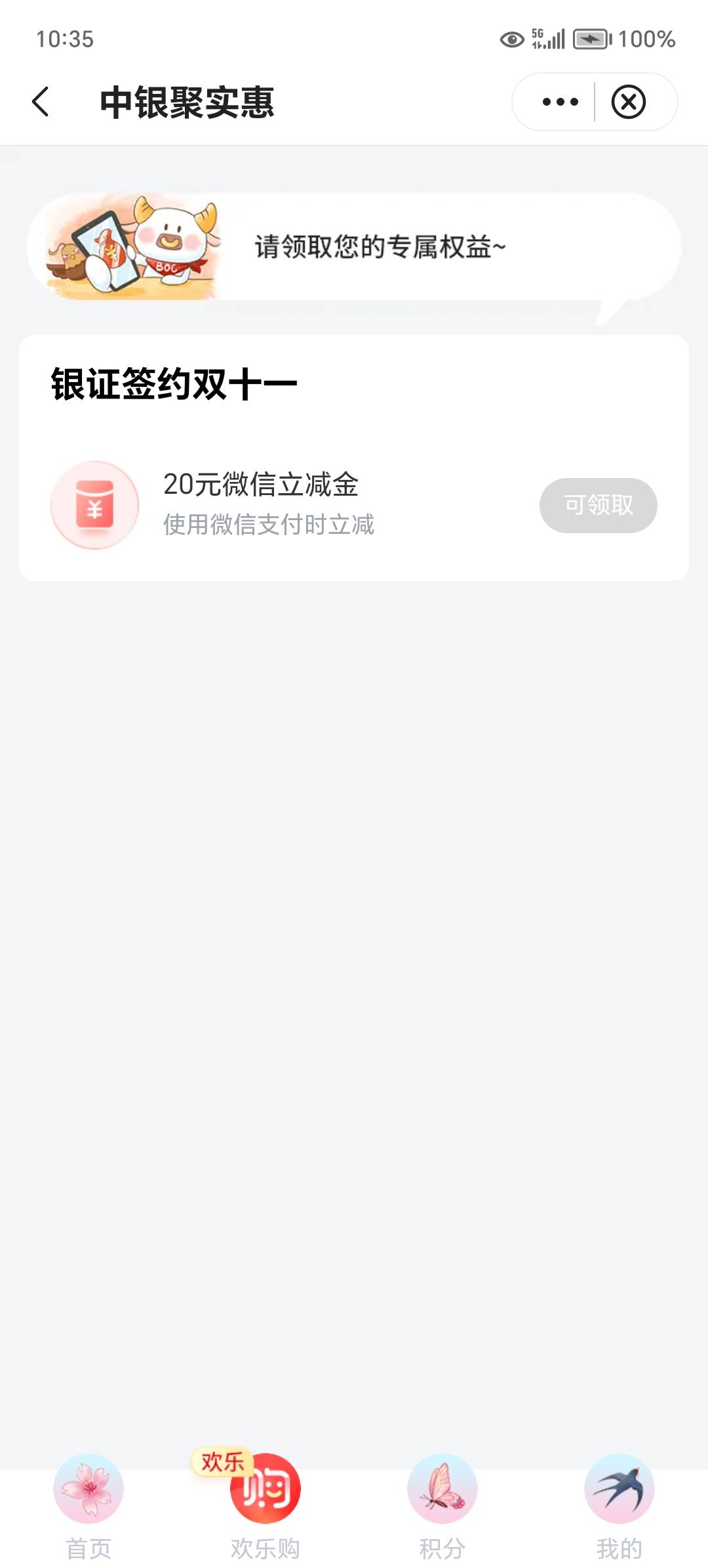 中行深圳，直接修改电子账户证券，然后抽了一个18，然后再加上面一个20，然后再加深圳14 / 作者:东莞宵边大神 / 