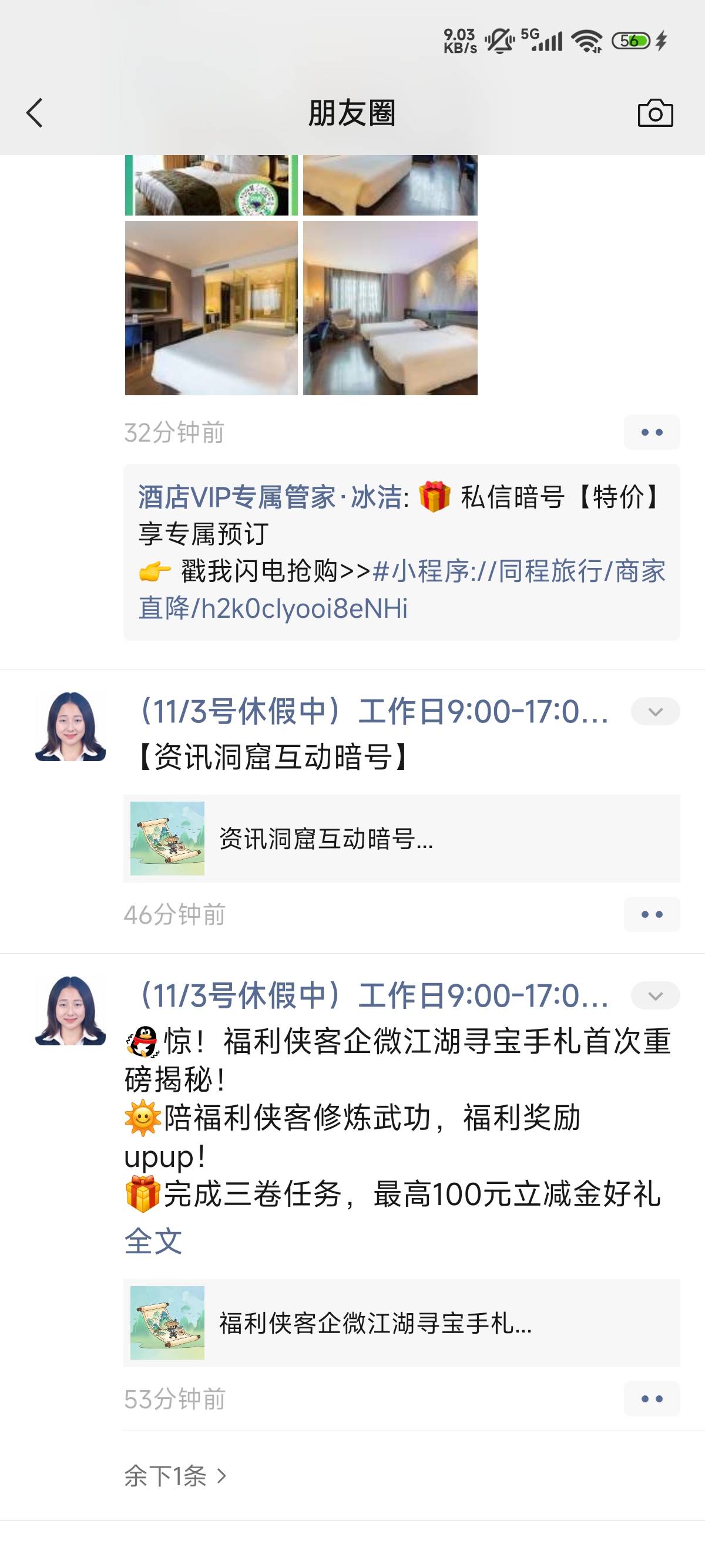 老哥们，浦发冲冲冲


78 / 作者:时倾gf / 