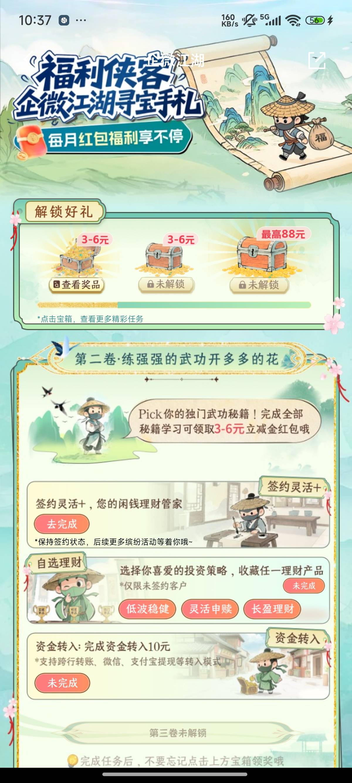 老哥们，浦发冲冲冲


78 / 作者:时倾gf / 