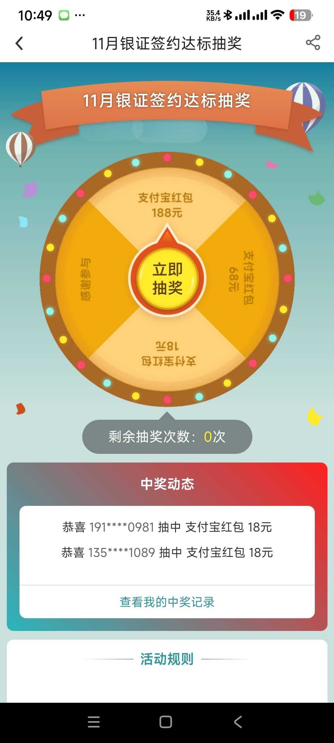 这个多久出次数我昨天天换绑的

69 / 作者:阿米诺丝之神 / 