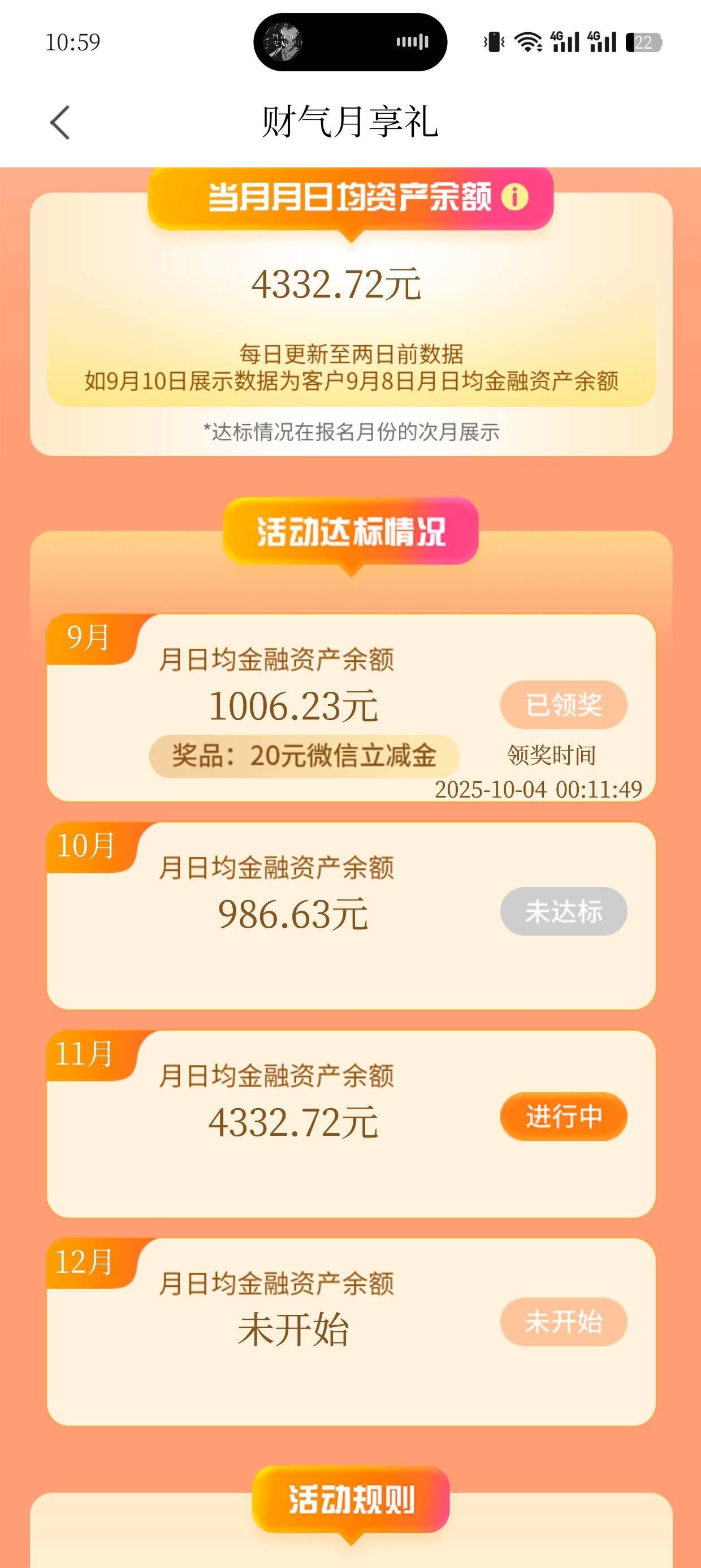 服了南京银行忘记上个月有31天了，哭死差几百达标

36 / 作者:老哥冲冲冲n / 