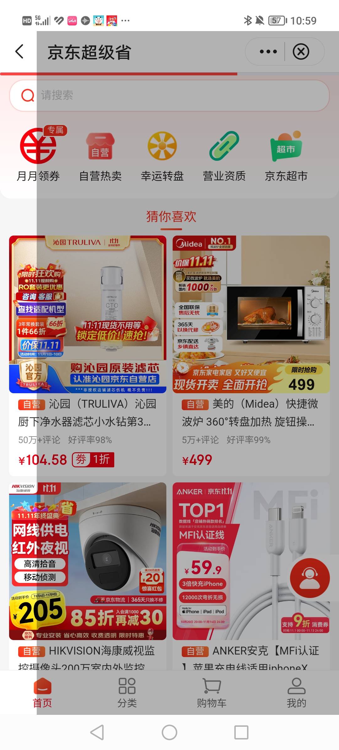 中国银行搜索京东超级省，④米小羊毛。老哥们快来吧


0 / 作者:羊毛不嫌多 / 