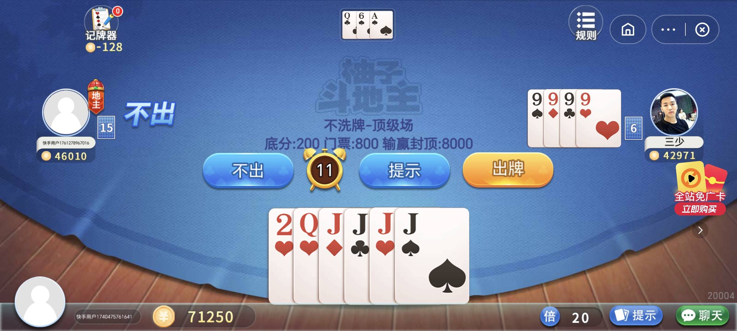 这个快手游戏真假啊，这是卡农的吗，喝多了是吧，队友也炸，我三个二把上家盘倒了，他15 / 作者:挂比了救我鸭 / 