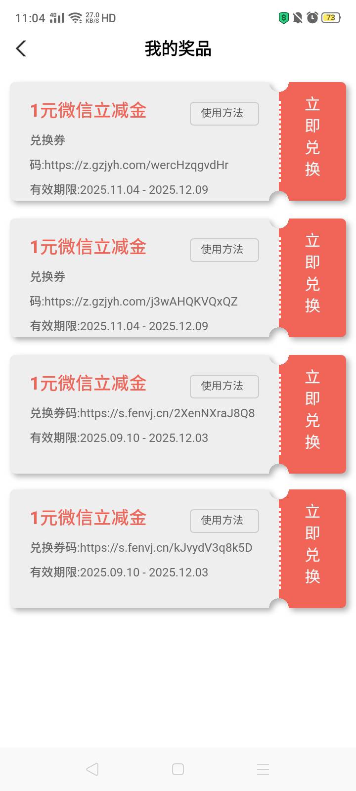 【中国农业银行】惠享红包月月有礼，最高抽微信立减金100元，戳 go.abchina.com/k/BS765 / 作者:我是你的爹地 / 