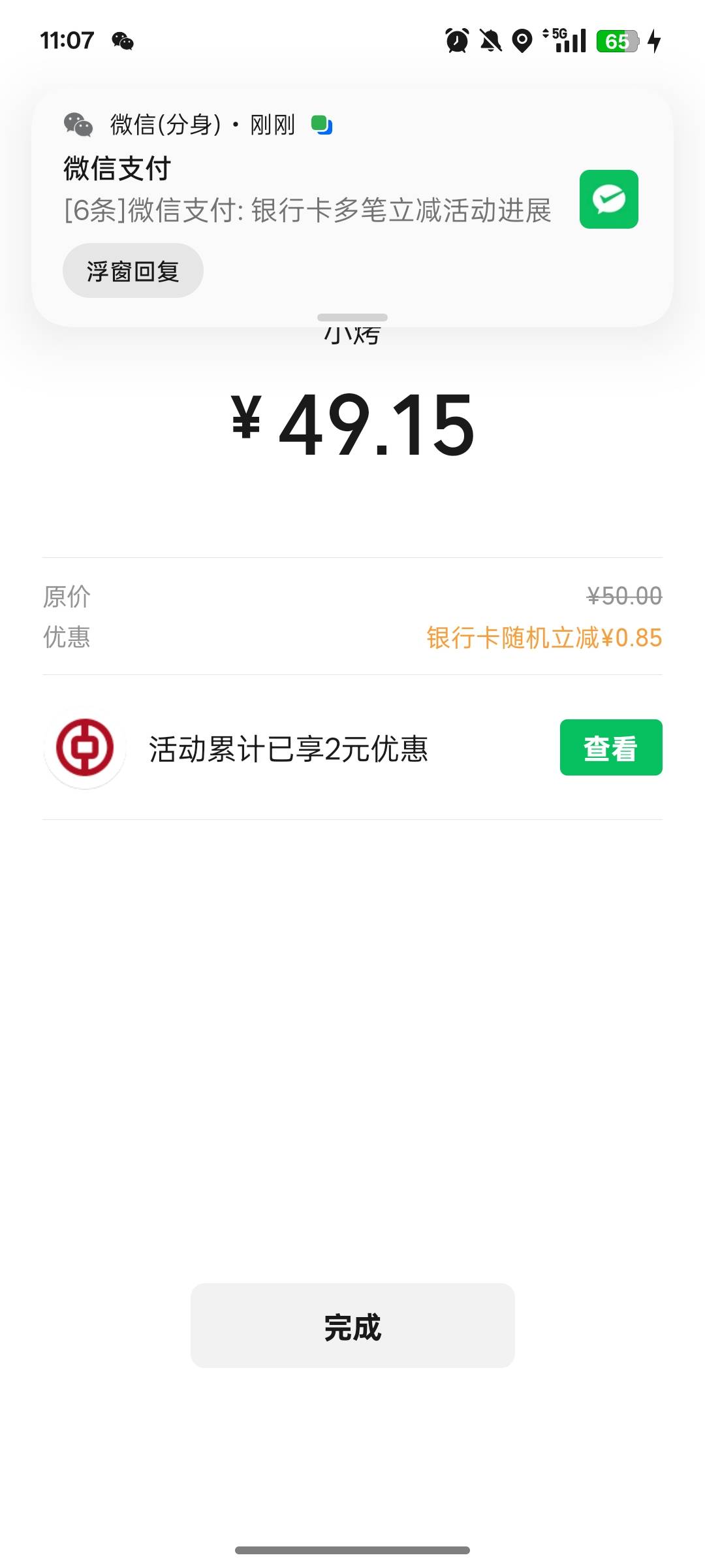 饿死了，最近都是三毛两毛的

47 / 作者:尛•牛•氓 / 