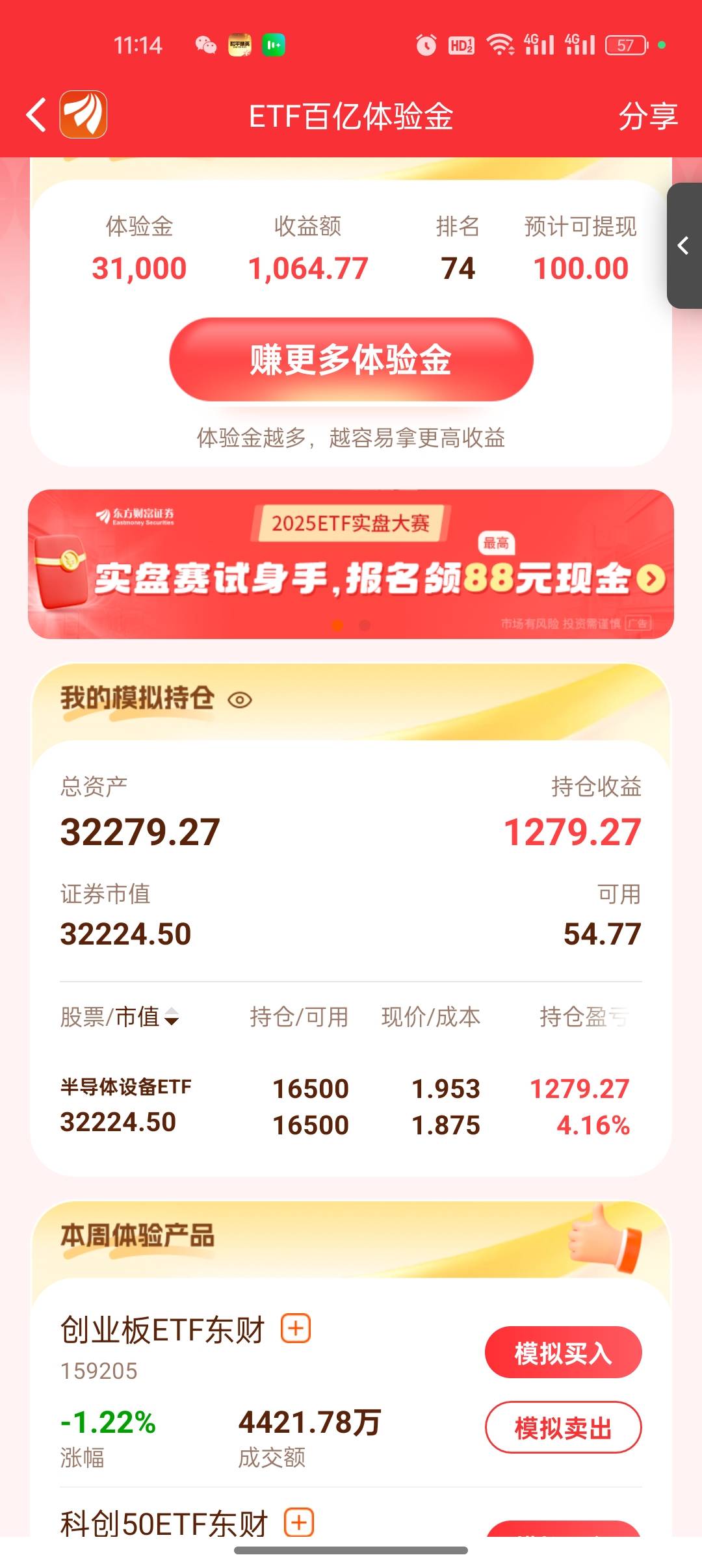要不要卖了？我感觉能涨到5个点

69 / 作者:是勤劳小蜜蜂呀 / 