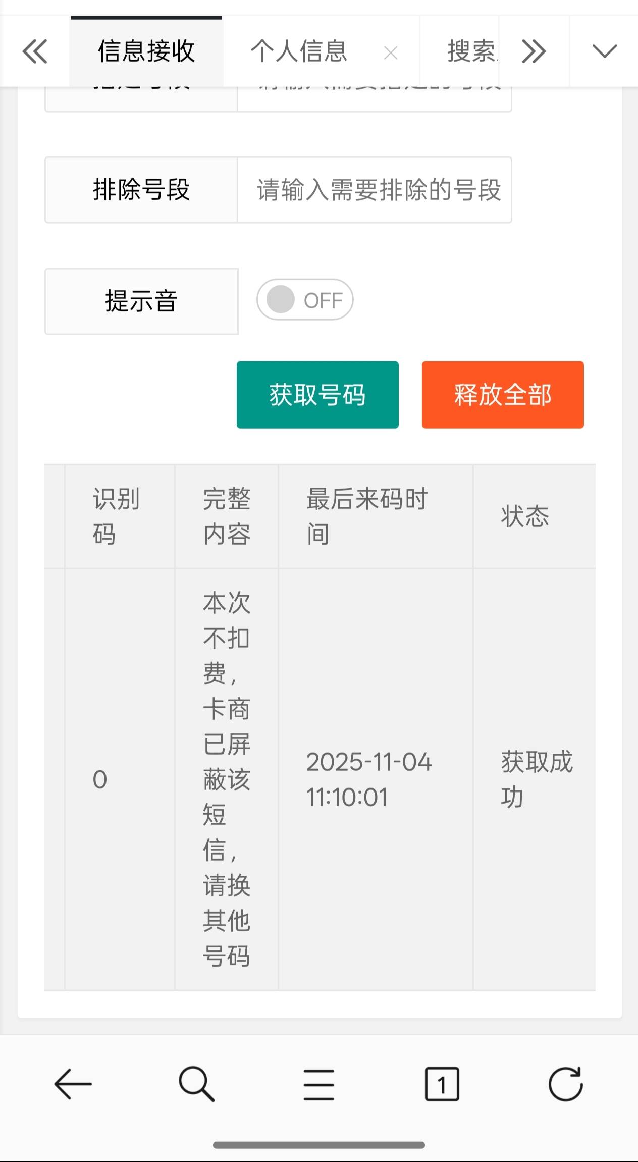卡商是真tm恶心

22 / 作者:猪tutututu / 