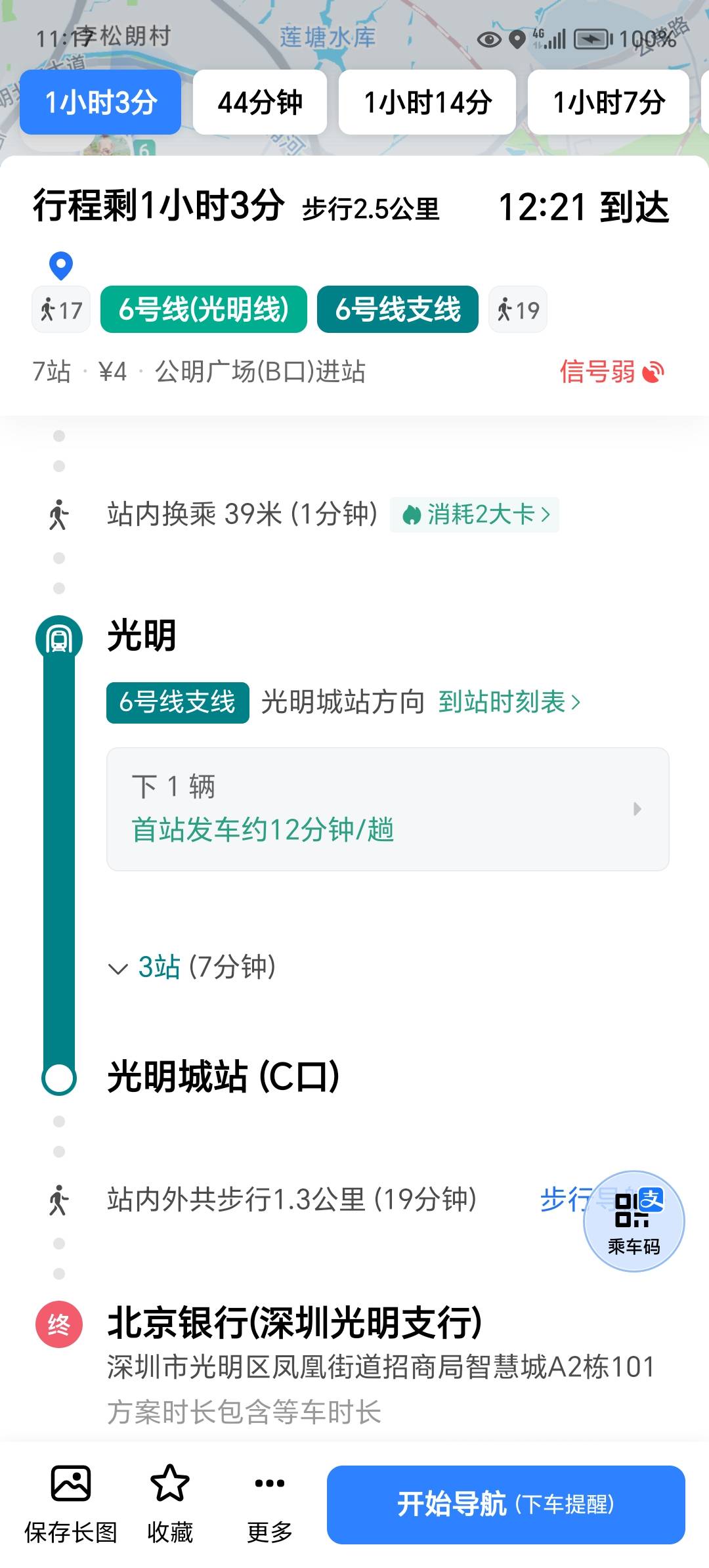 老哥们，北京银行到底有多少利润？坐地铁去，一来一回要8块钱，不会连车费都亏掉吧？
89 / 作者:东莞宵边大神 / 