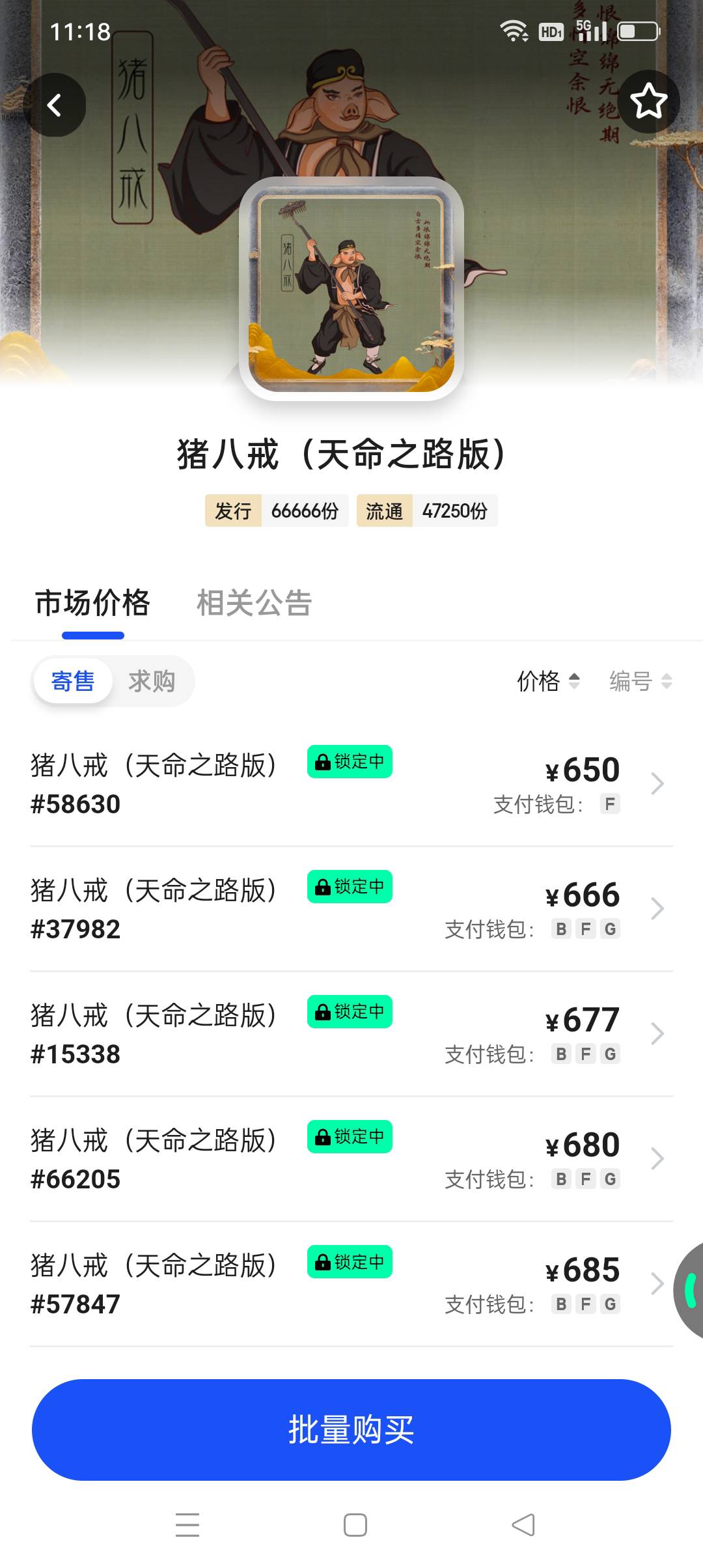 ibox充2w抽到猪八戒的发财了


90 / 作者:iyz2 / 