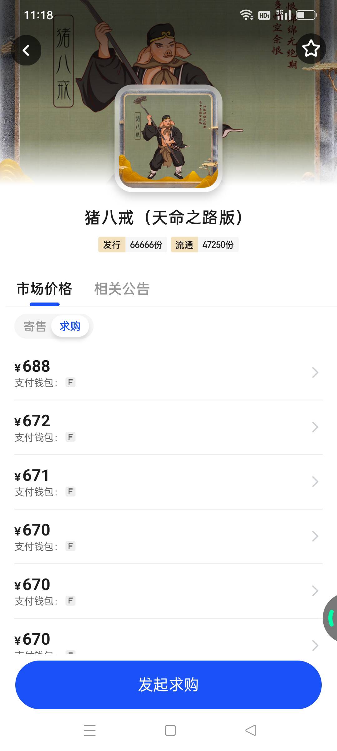 ibox充2w抽到猪八戒的发财了


49 / 作者:iyz2 / 
