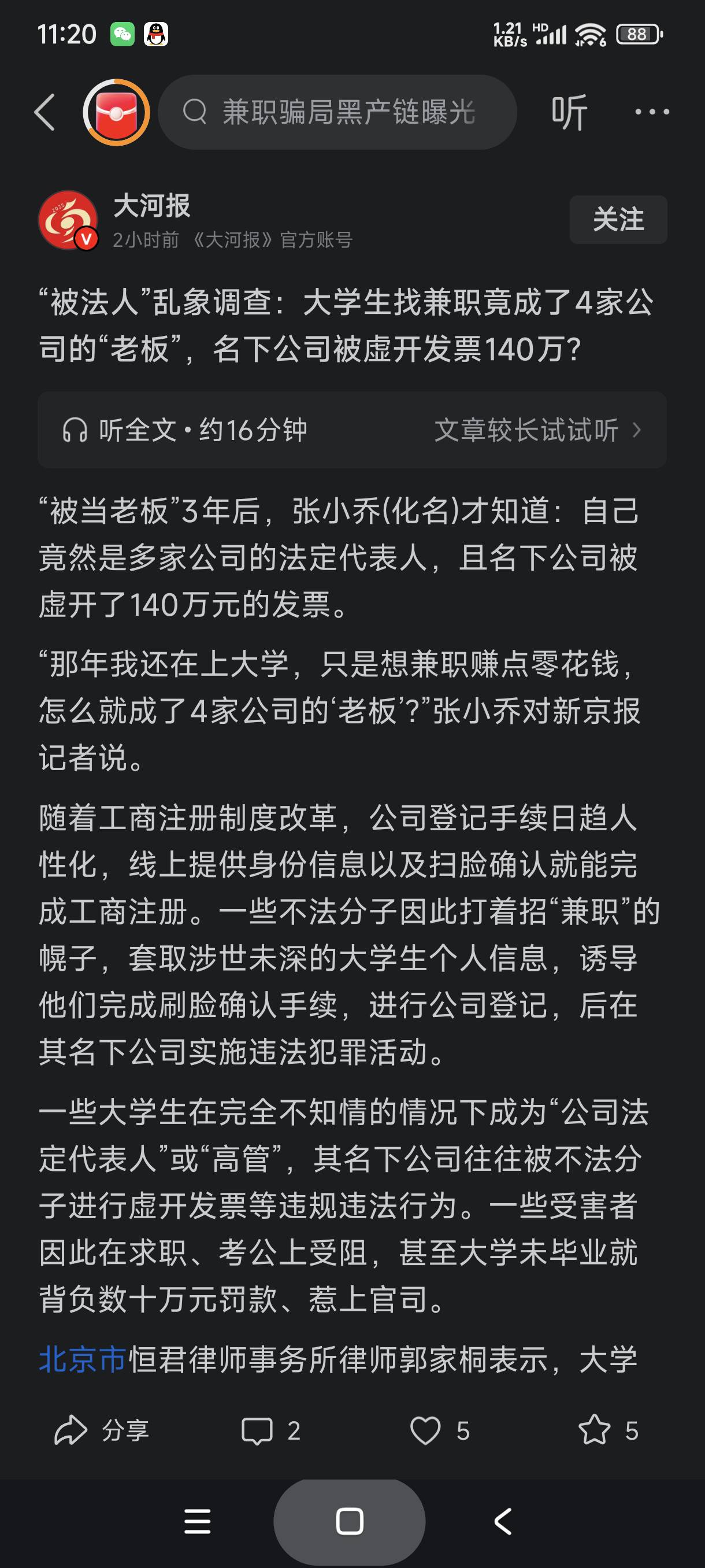 《完全不知情》

56 / 作者:富士山下147 / 