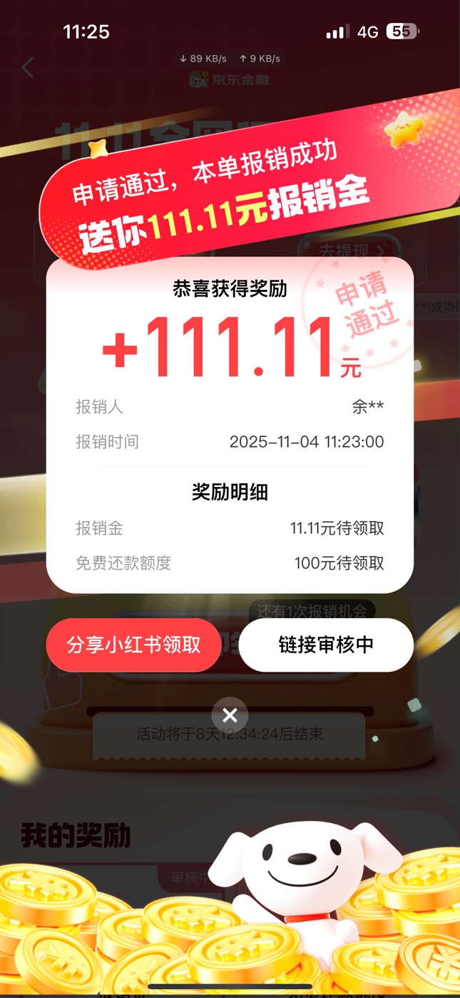 狗东确实有，就是要小红书发帖

68 / 作者:憨厚老实男 / 