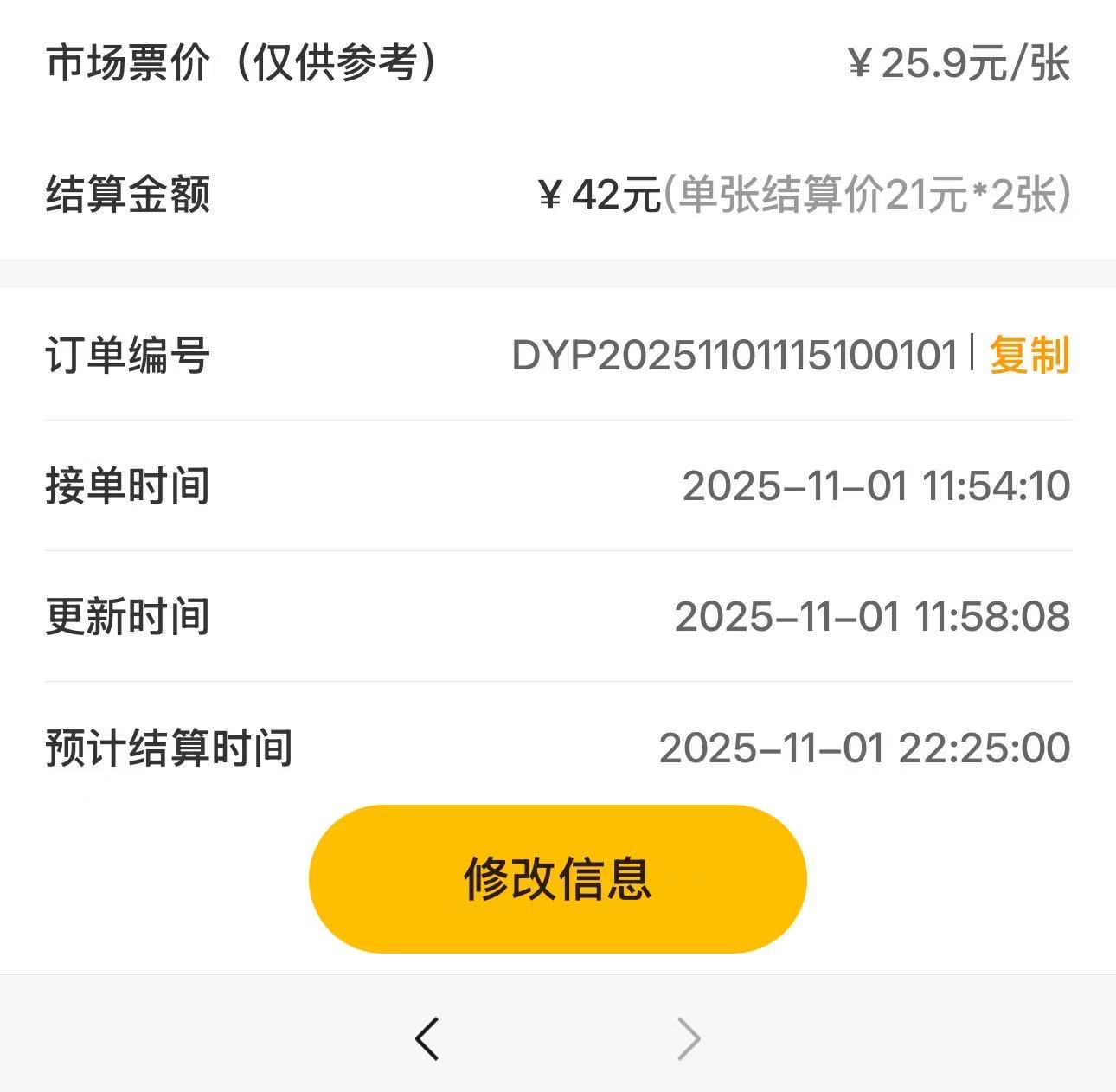建行生活支付券，有没有老哥需要买东西，收的？

16 / 作者:哗哗123 / 