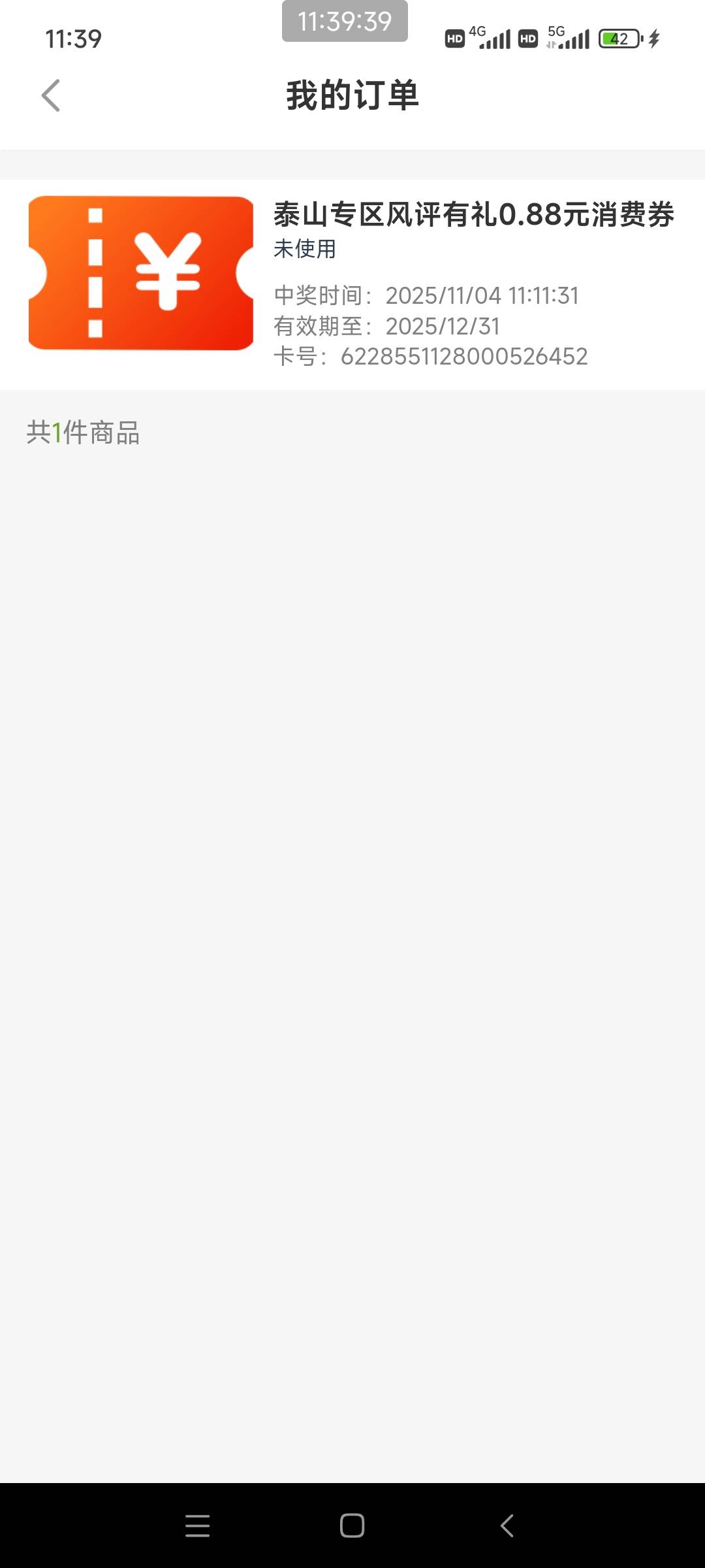 这个苏州银行的卷咋使用啊

5 / 作者:官人来了 / 